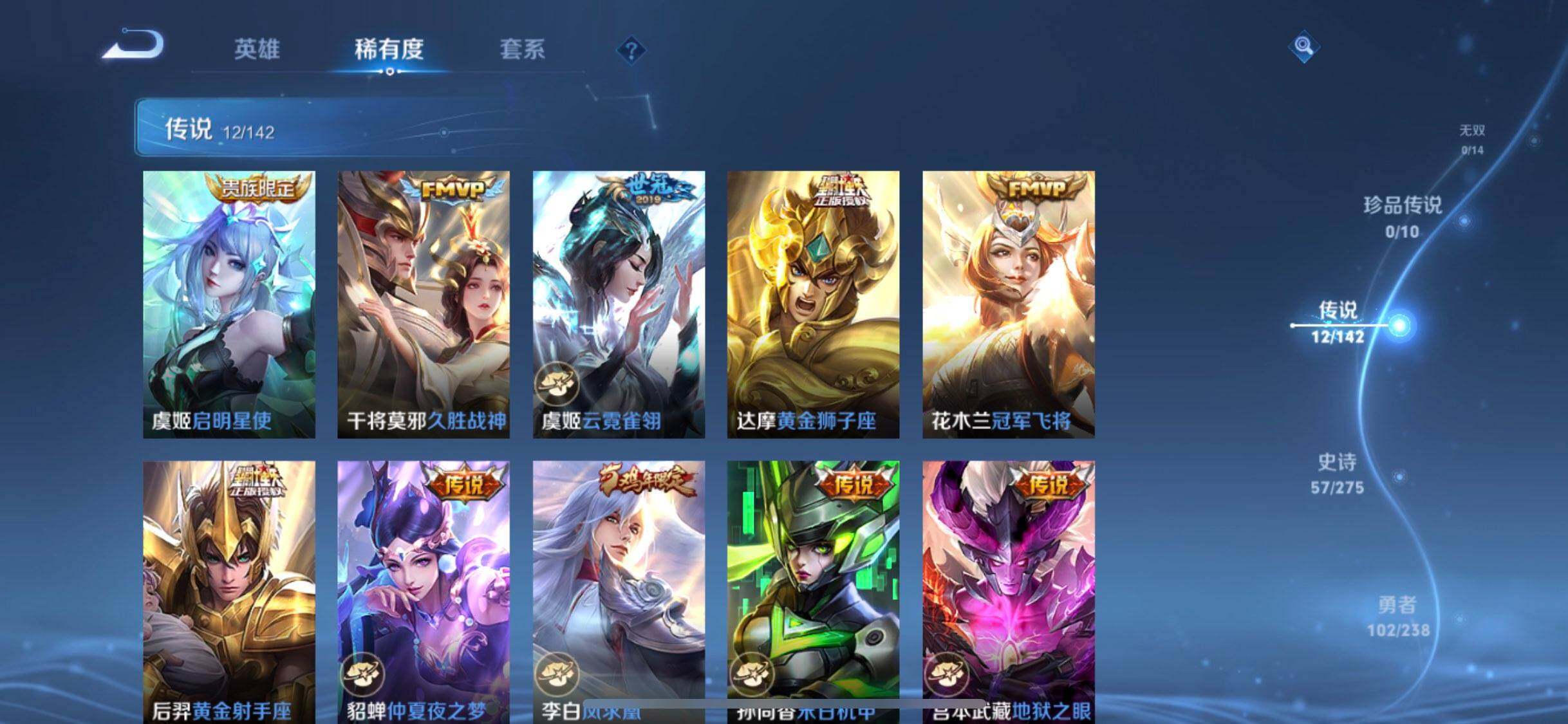 WZLX4249319王者荣耀账号详情图20