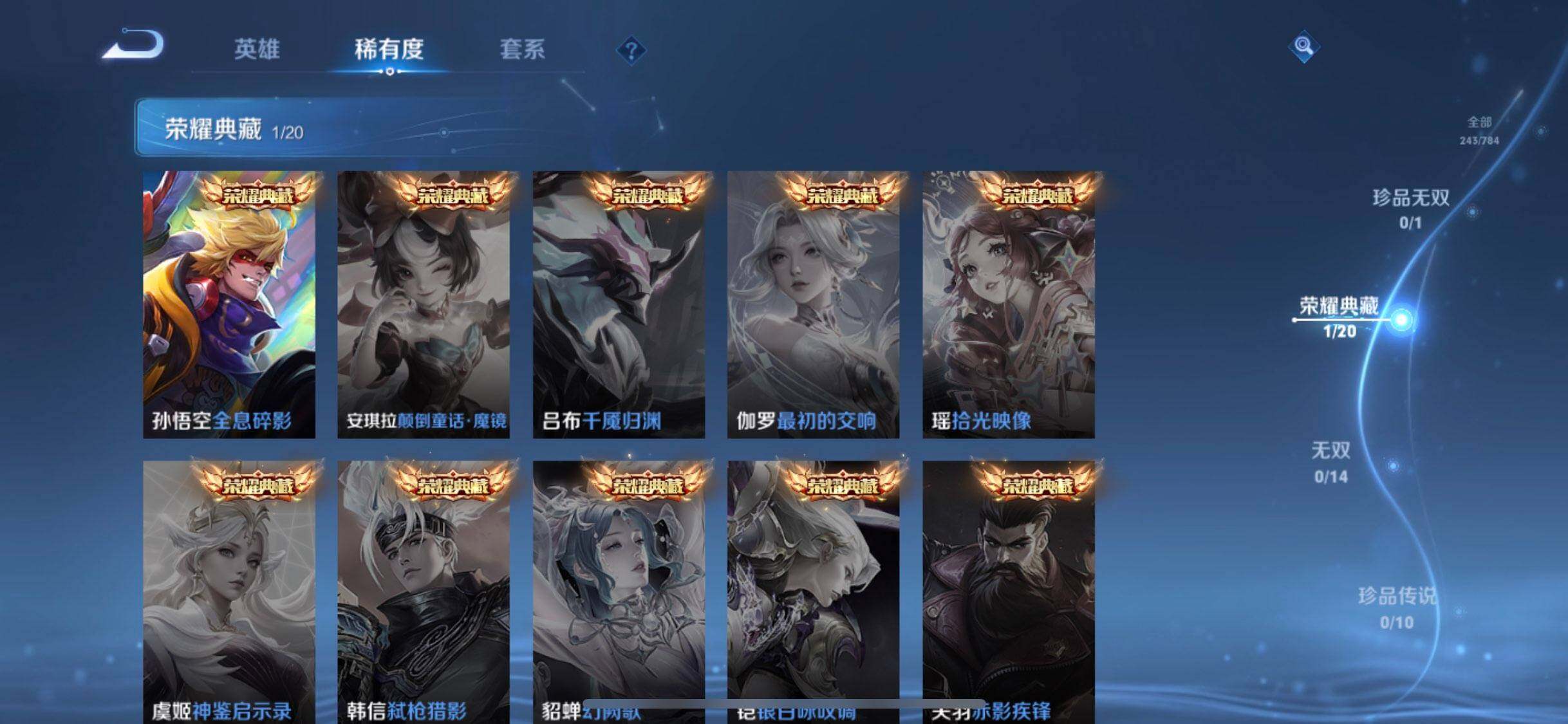 WZLX4249319王者荣耀账号详情图21