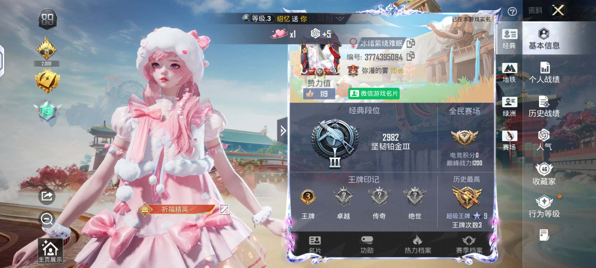 HPLX4134930和平精英账号详情图2 HPLX4134930和平精英账号详情图2