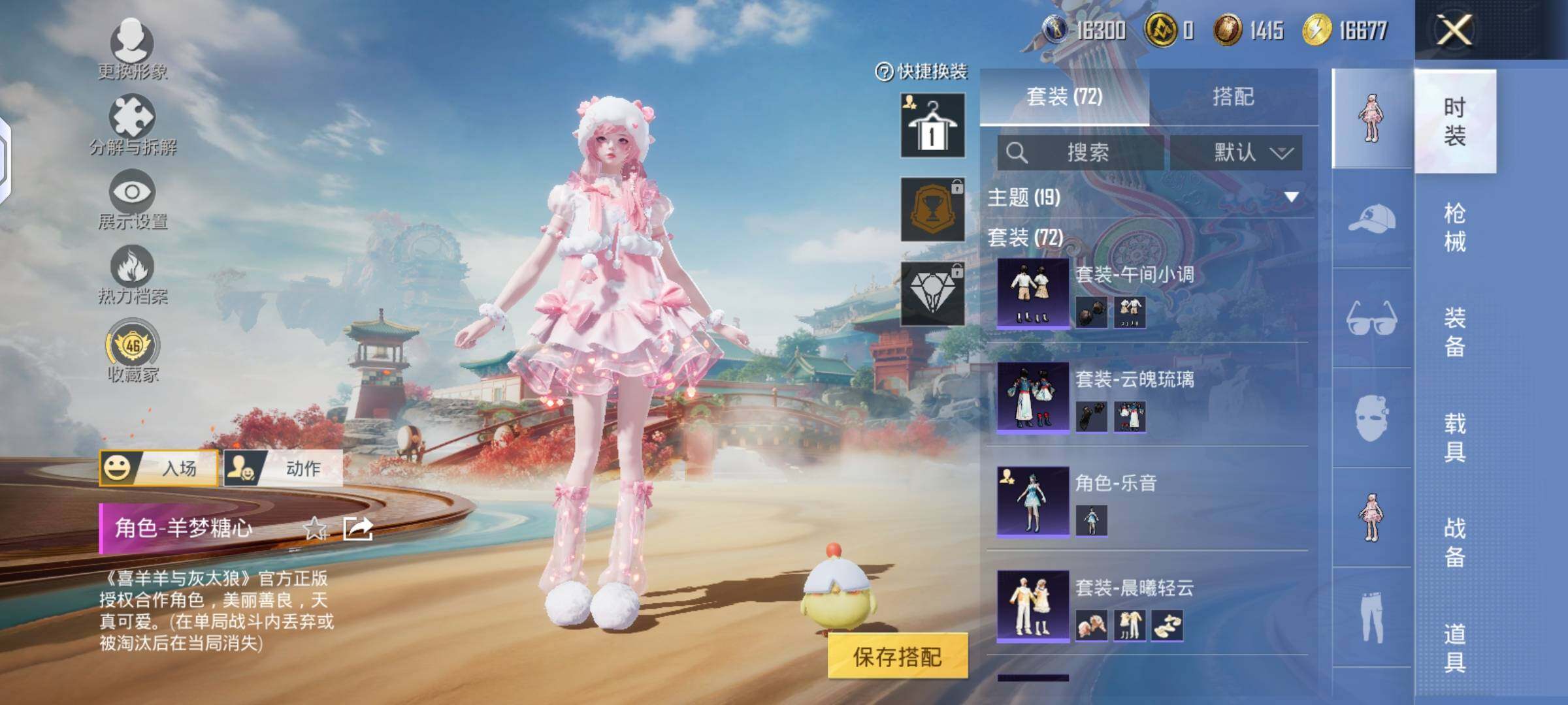 HPLX4134930和平精英账号详情图4 HPLX4134930和平精英账号详情图4