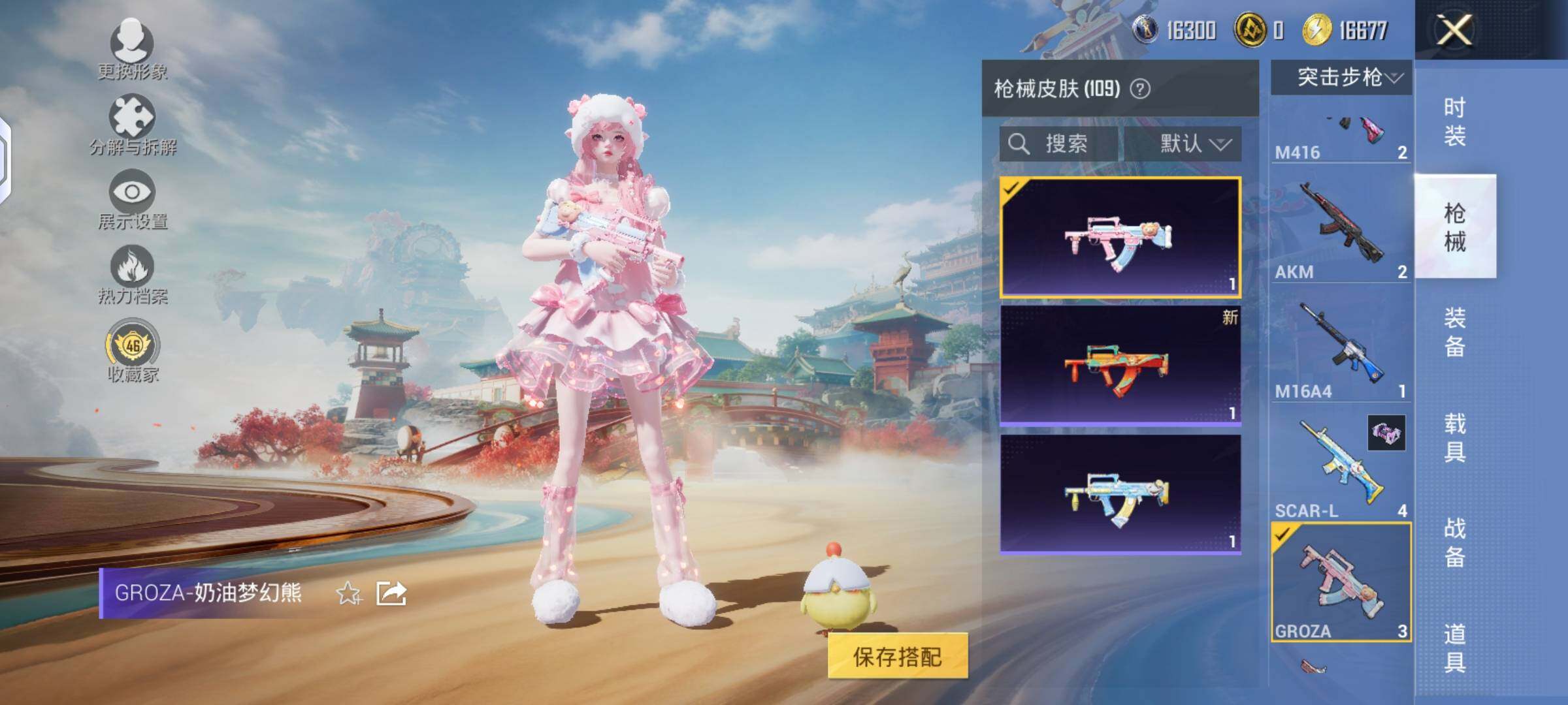 HPLX4134930和平精英账号详情图5 HPLX4134930和平精英账号详情图5