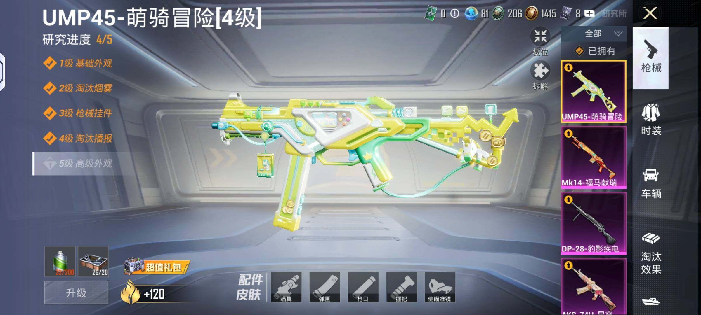 HPLX4134930和平精英账号详情图6 HPLX4134930和平精英账号详情图6