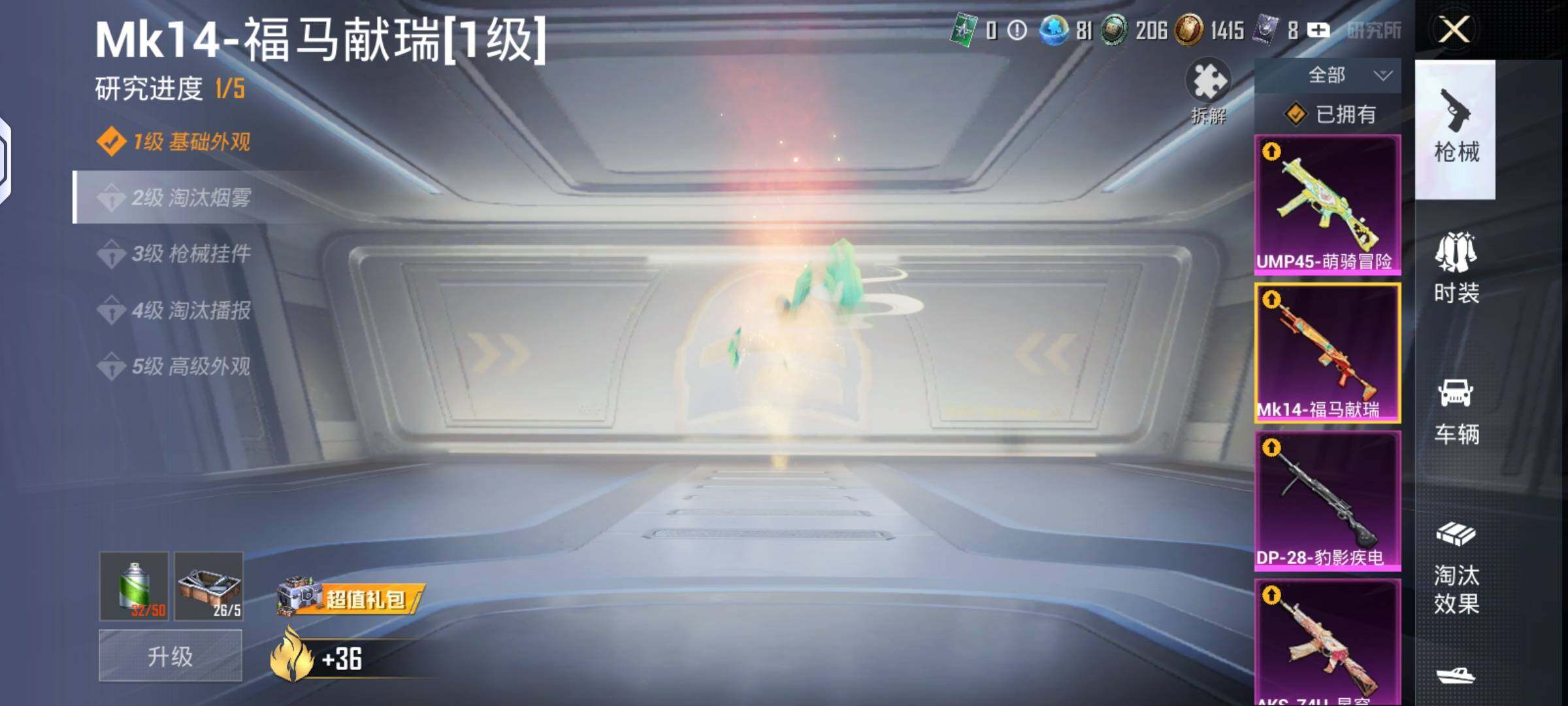 HPLX4134930和平精英账号详情图7 HPLX4134930和平精英账号详情图7