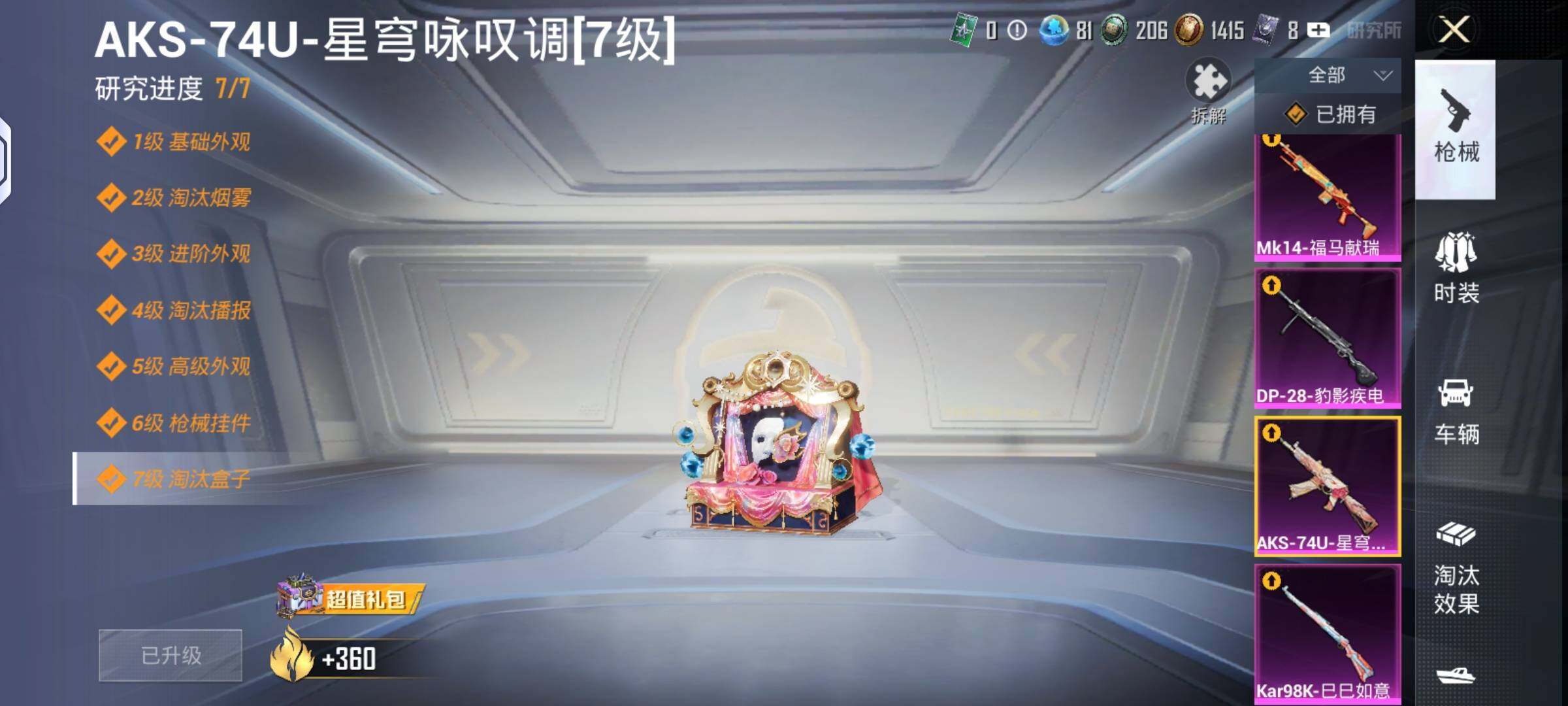 HPLX4134930和平精英账号详情图9 HPLX4134930和平精英账号详情图9