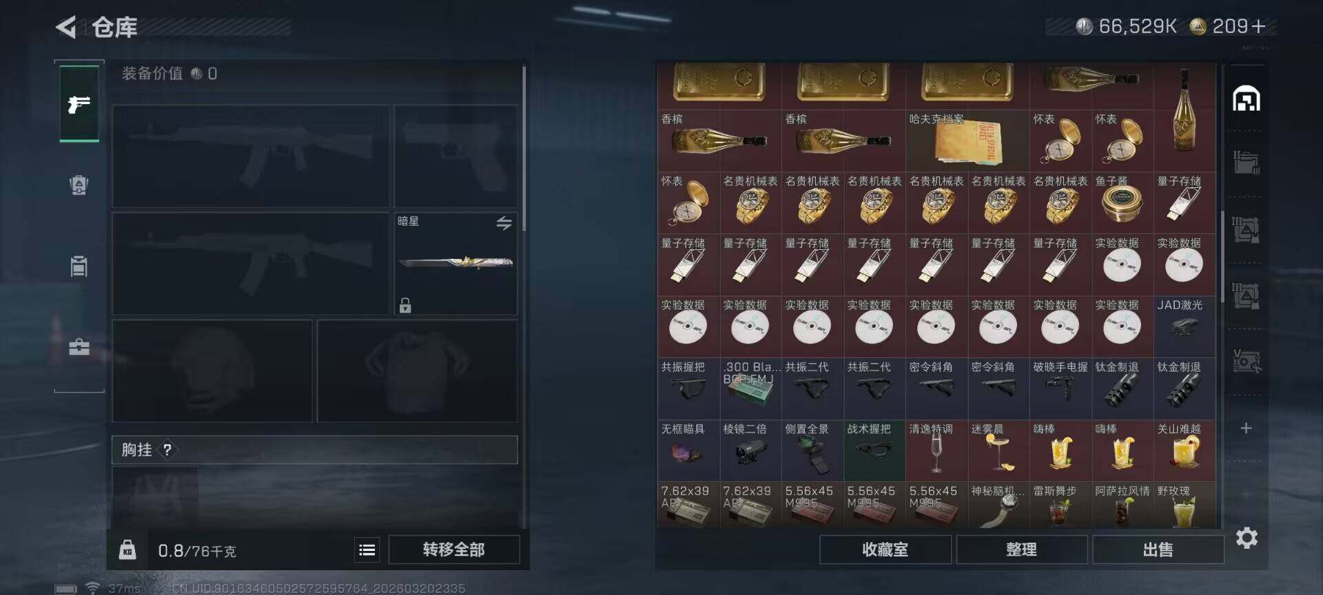 SJZEY475002三角洲行动账号详情图15