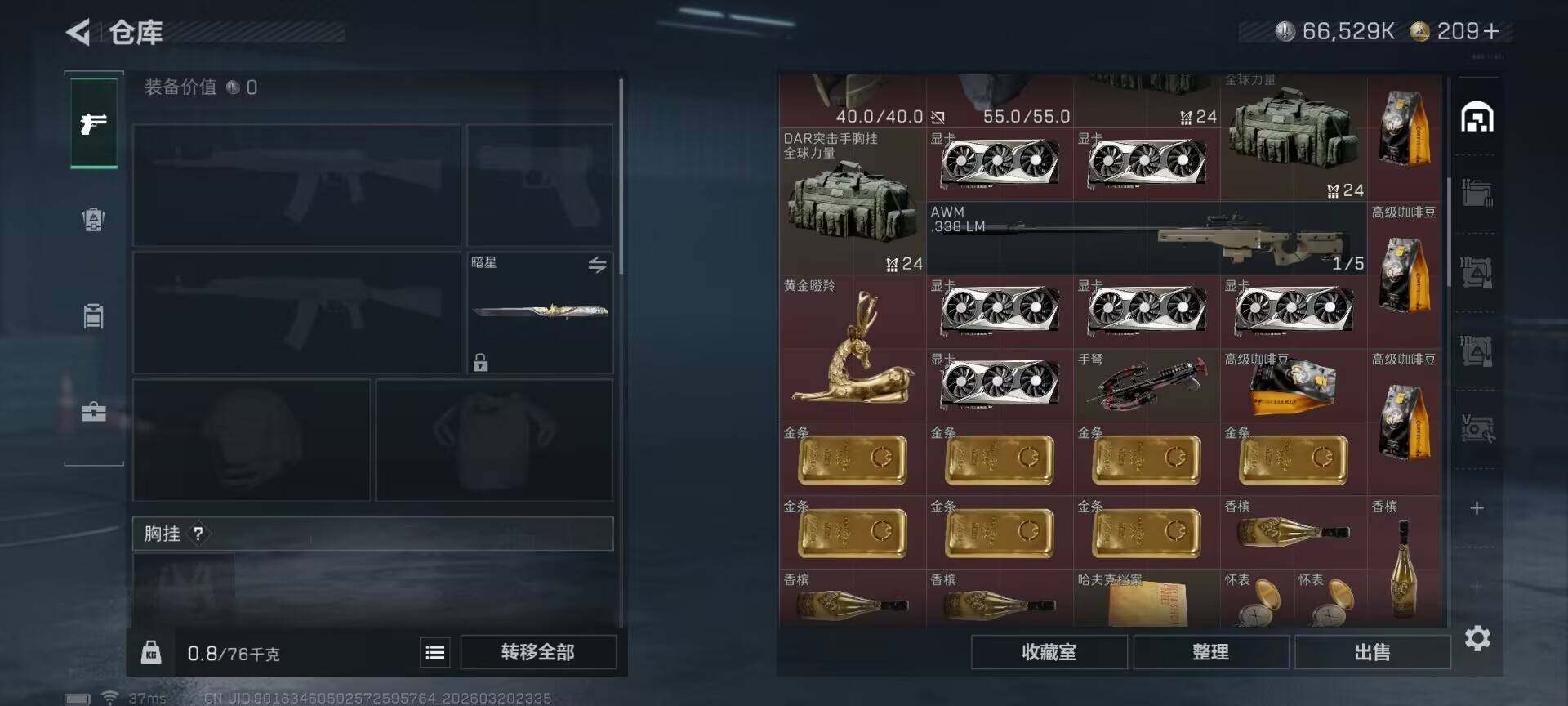 SJZEY475002三角洲行动账号详情图16