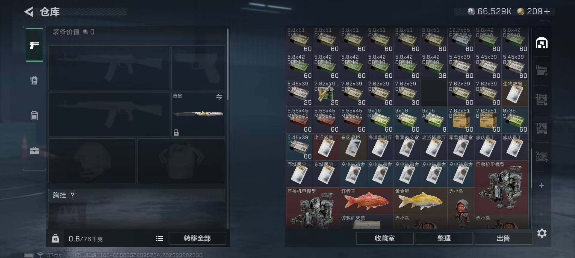 SJZEY475002三角洲行动账号详情图17