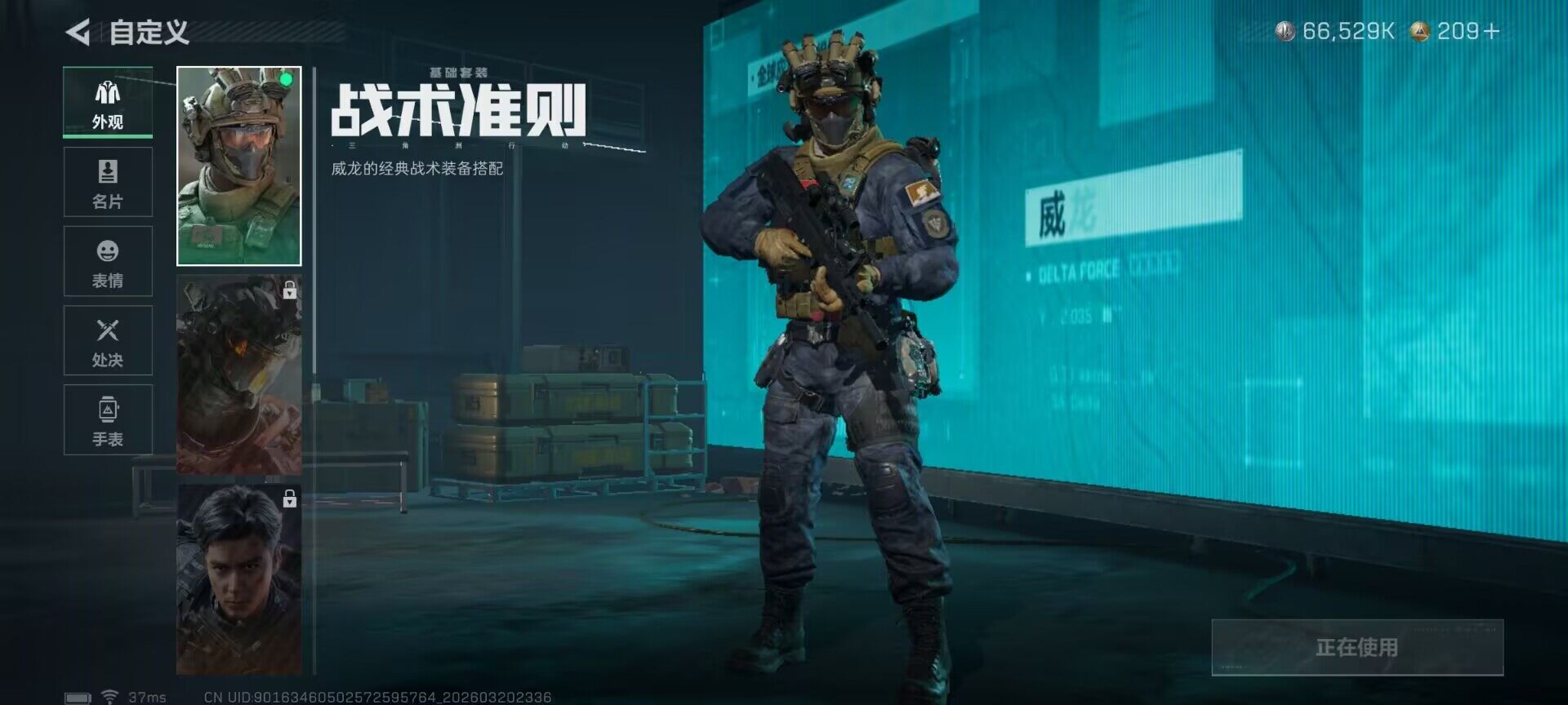 SJZEY475002三角洲行动账号详情图10