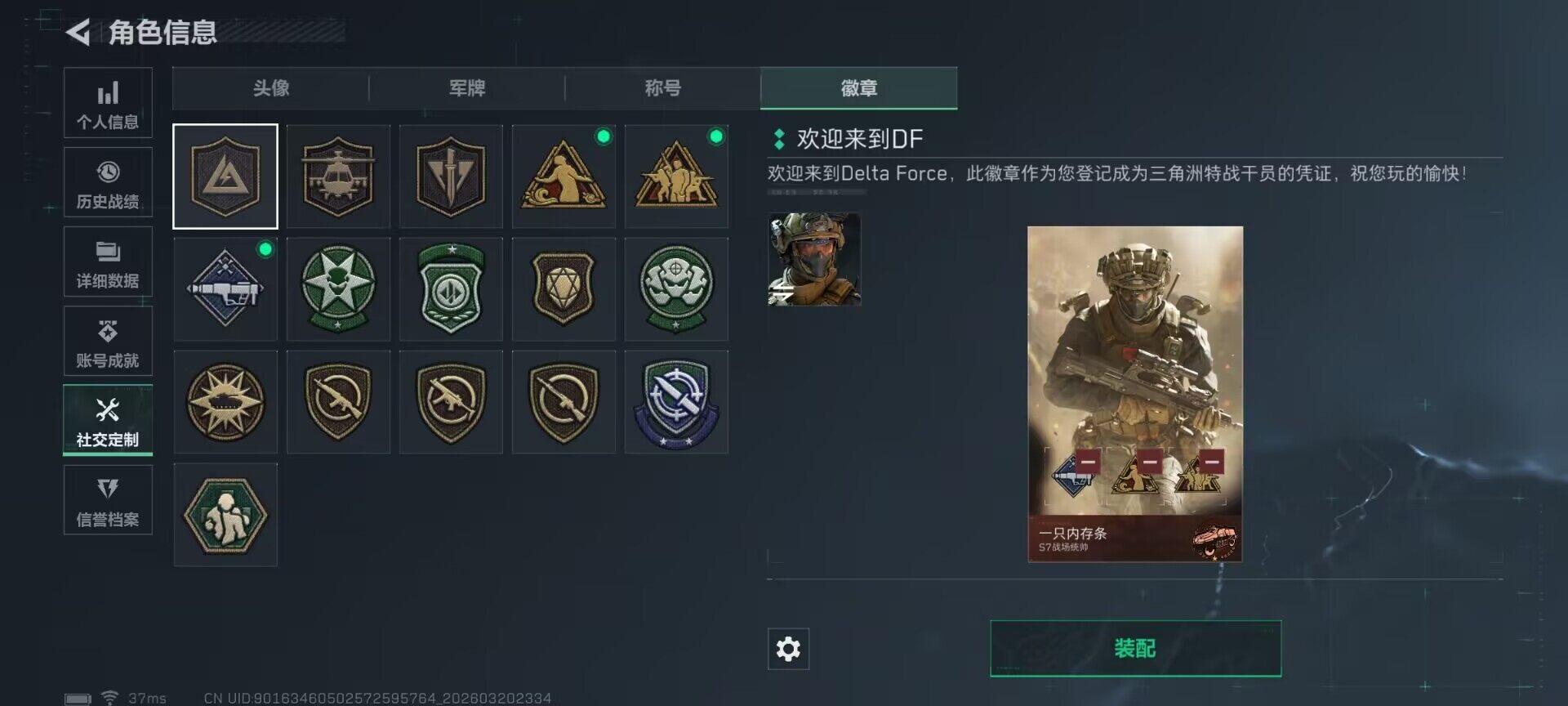 SJZEY475002三角洲行动账号详情图19