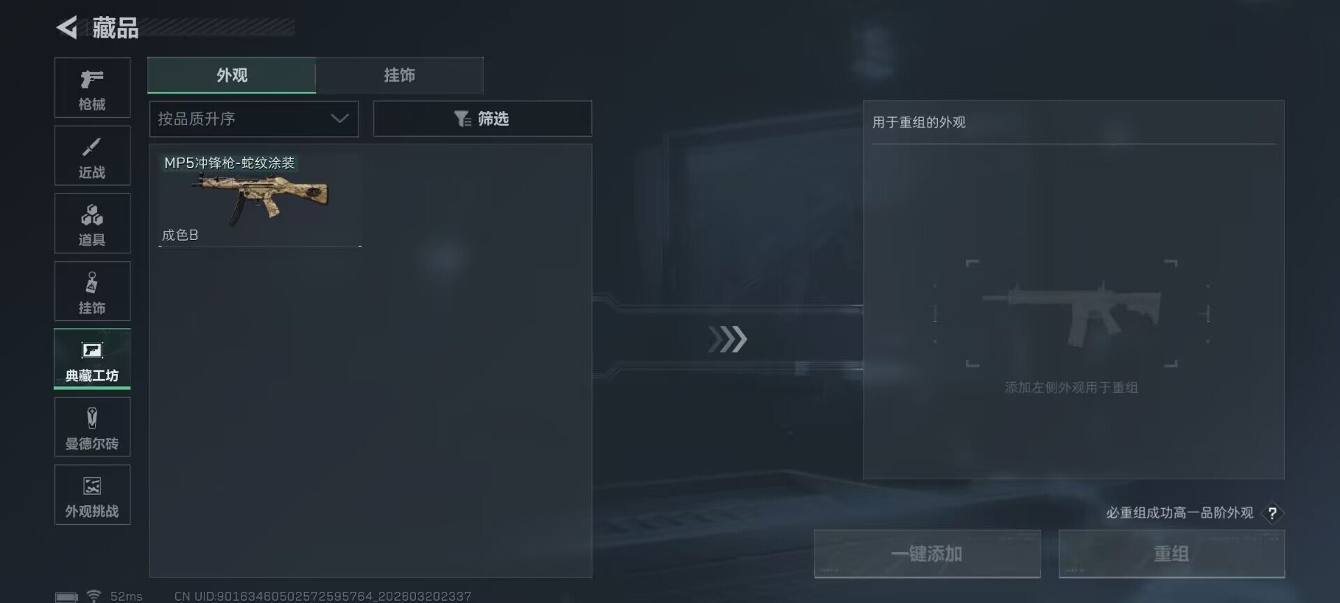 SJZEY475002三角洲行动账号详情图22