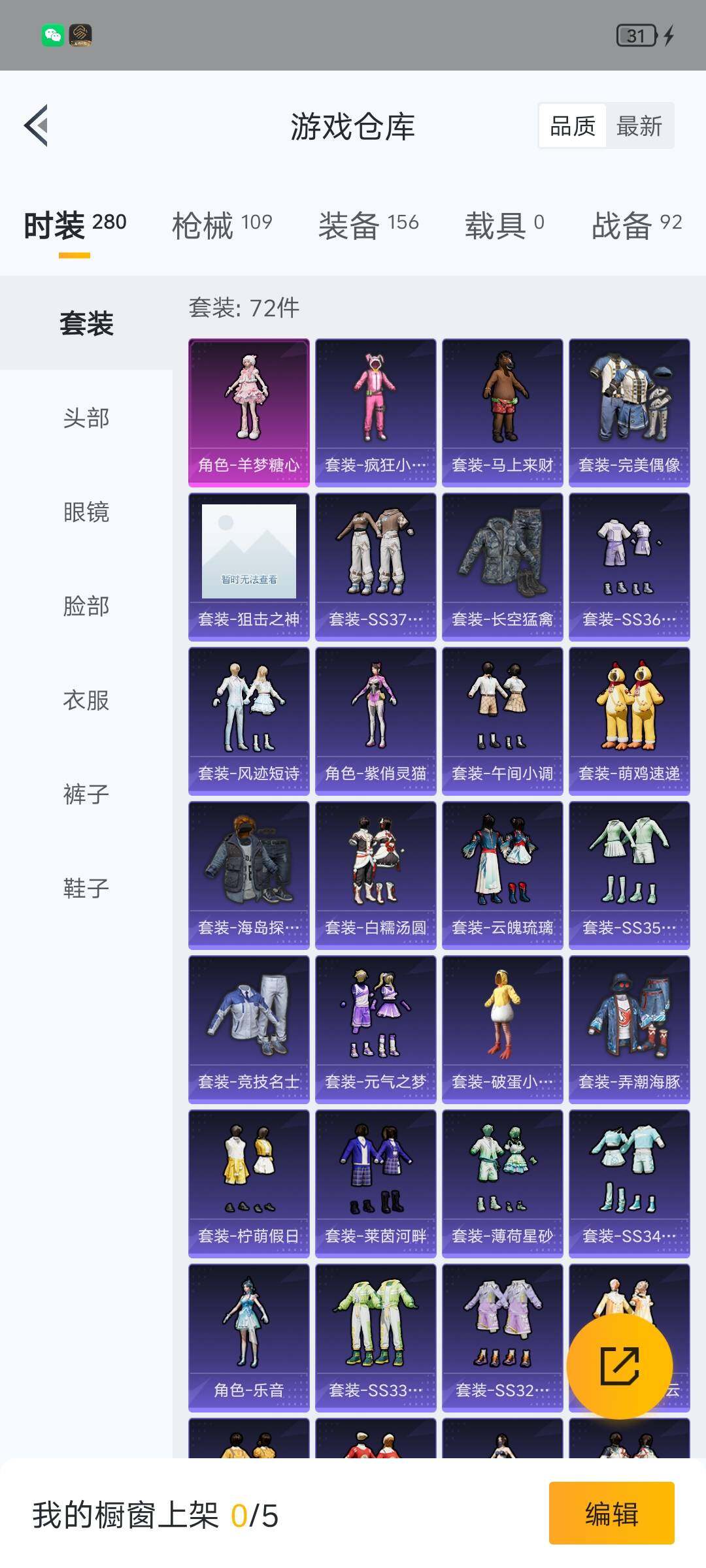 HPLX4134930和平精英账号详情图12 HPLX4134930和平精英账号详情图12