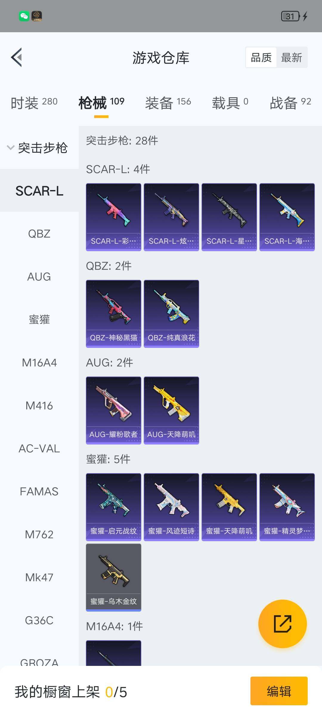 HPLX4134930和平精英账号详情图13 HPLX4134930和平精英账号详情图13