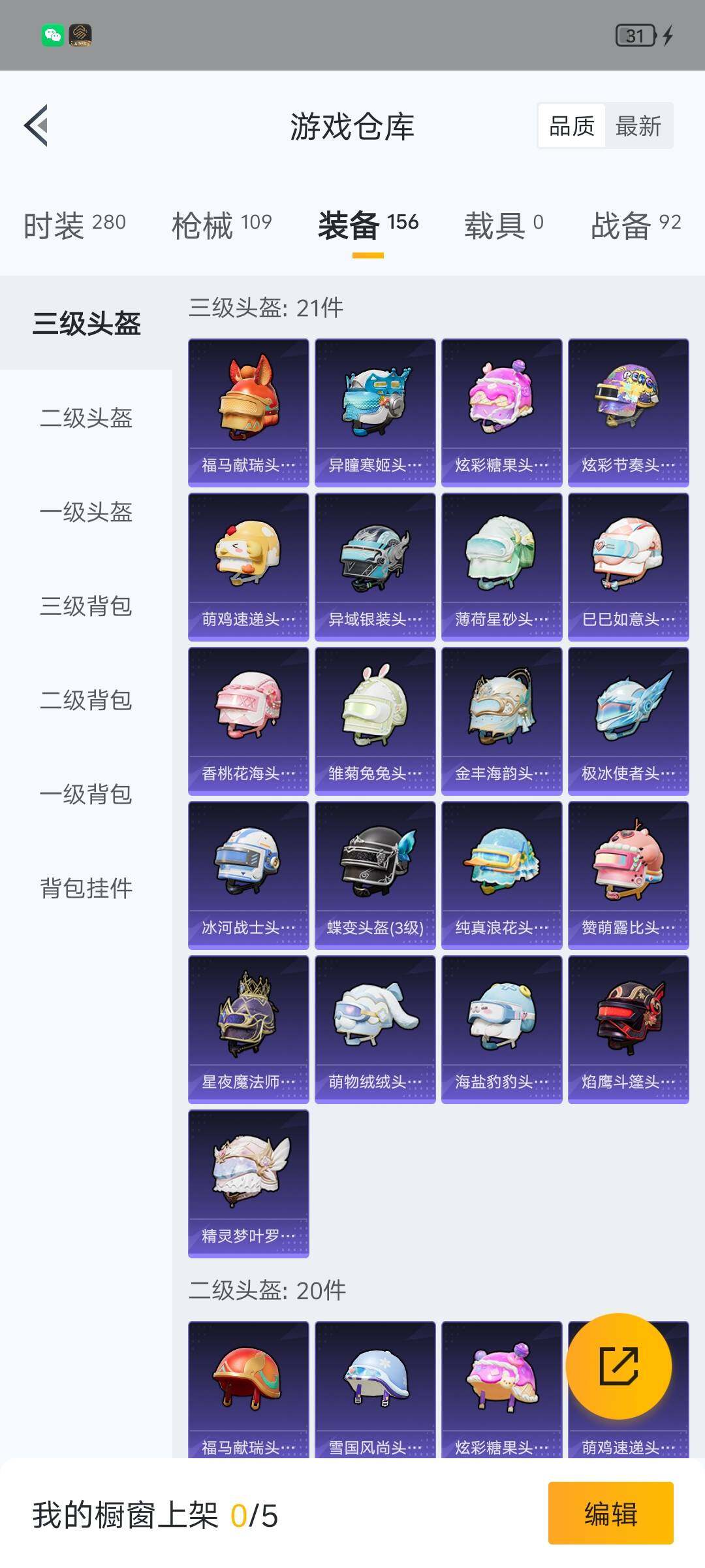 HPLX4134930和平精英账号详情图14 HPLX4134930和平精英账号详情图14