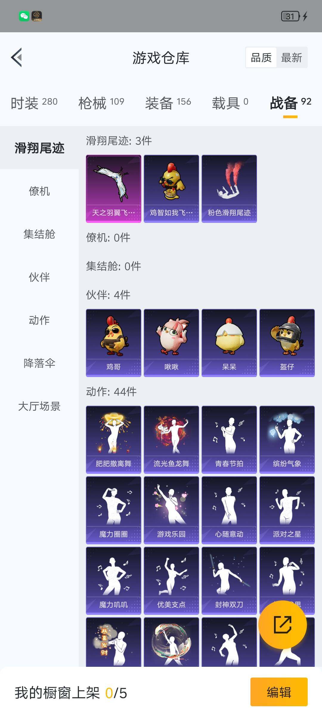 HPLX4134930和平精英账号详情图15 HPLX4134930和平精英账号详情图15