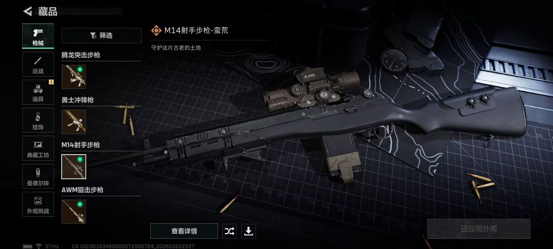 SJZEY475002三角洲行动账号详情图24