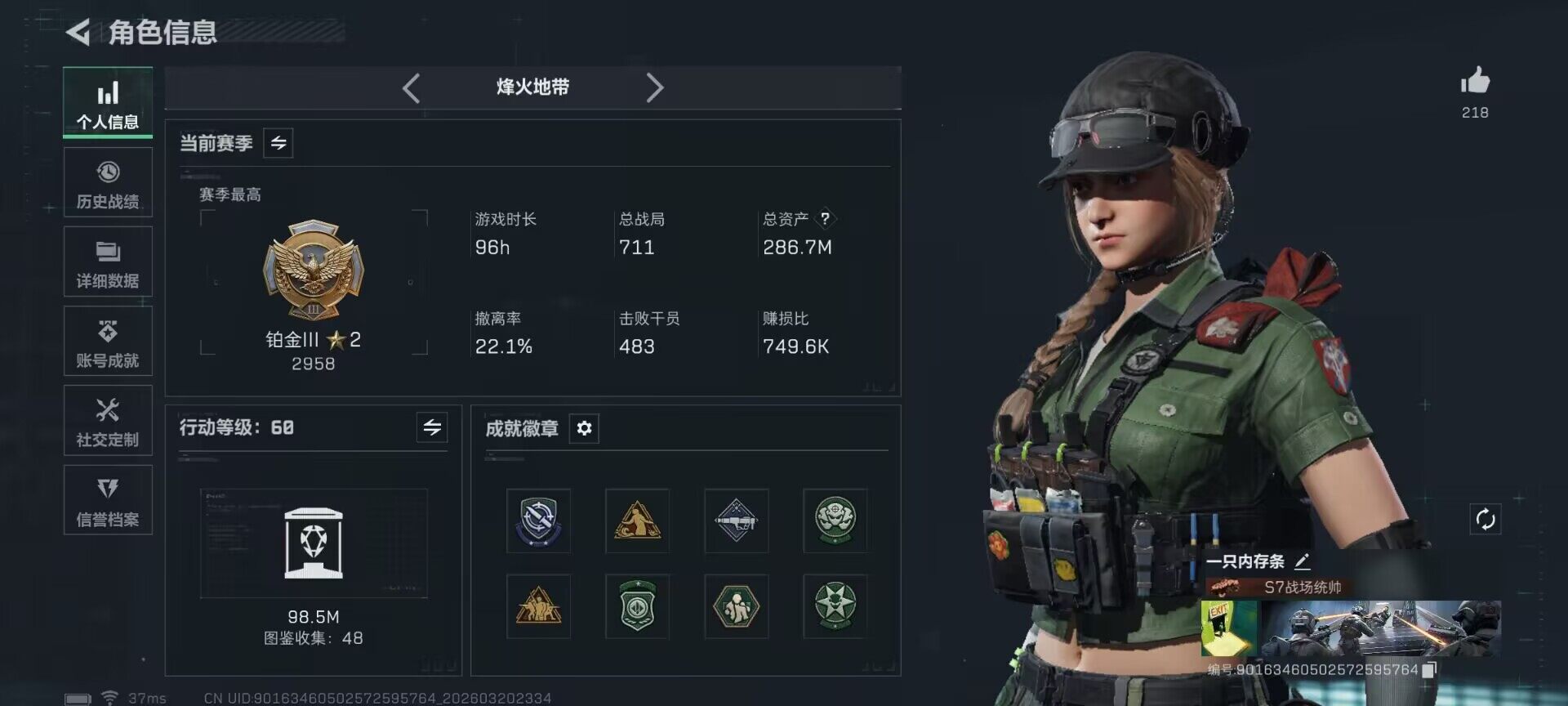 SJZEY475002三角洲行动账号详情图4