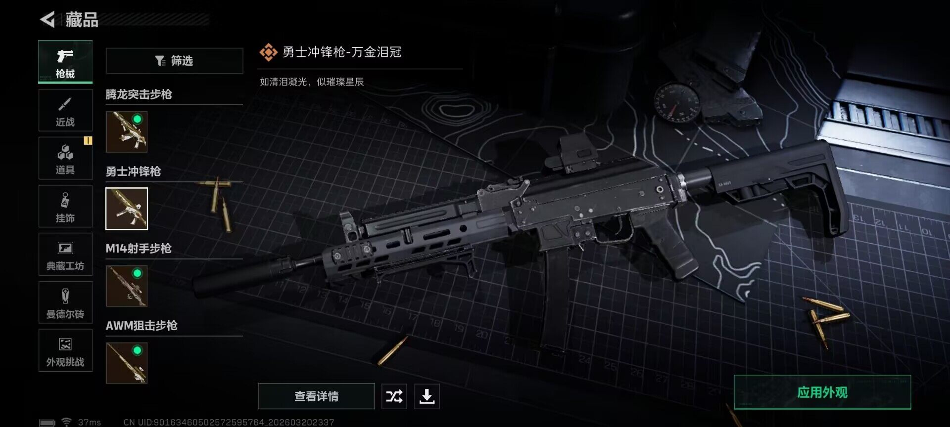 SJZEY475002三角洲行动账号详情图25