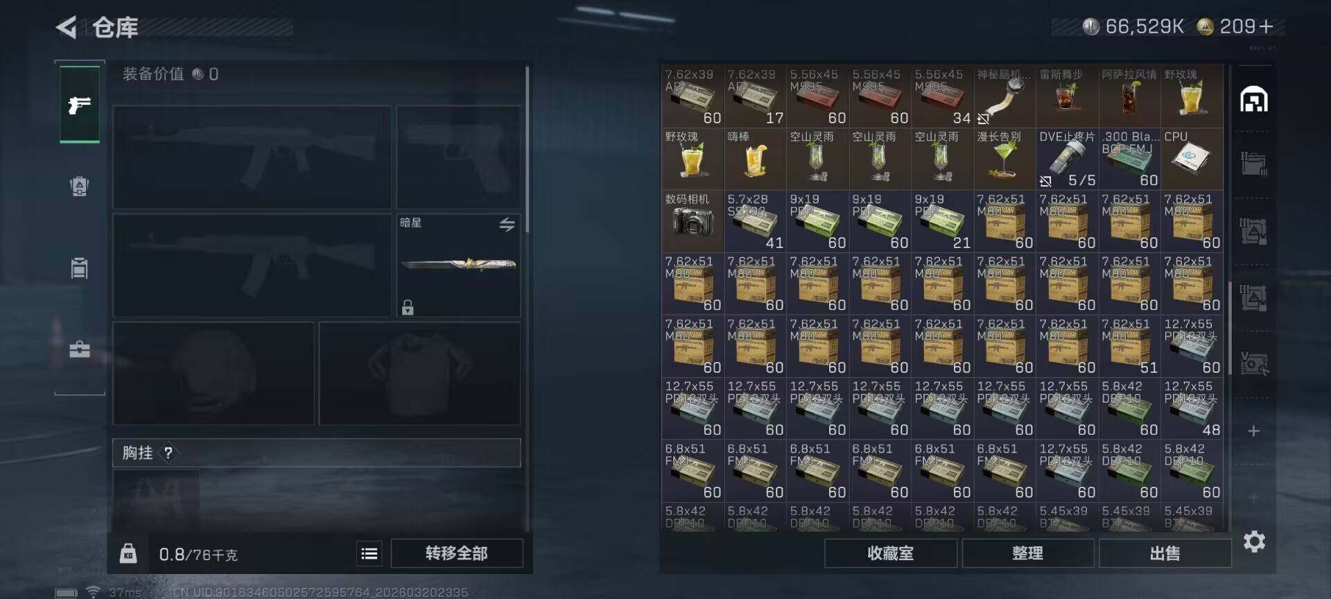 SJZEY475002三角洲行动账号详情图21