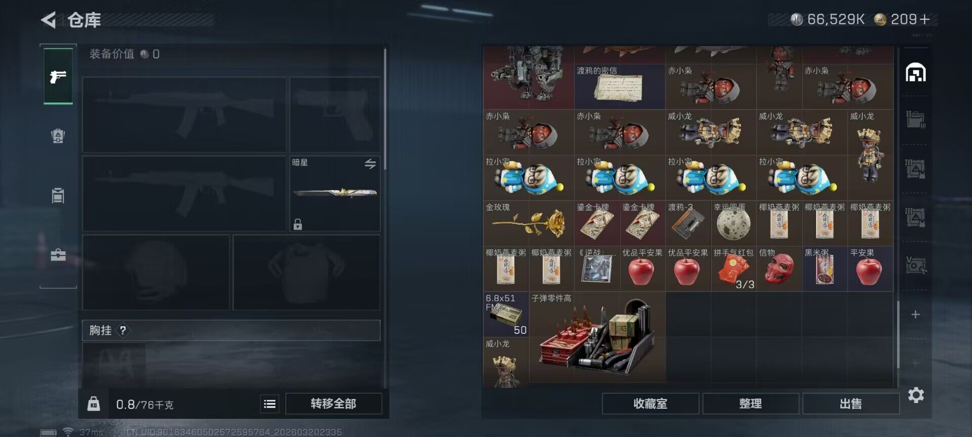 SJZEY475002三角洲行动账号详情图18