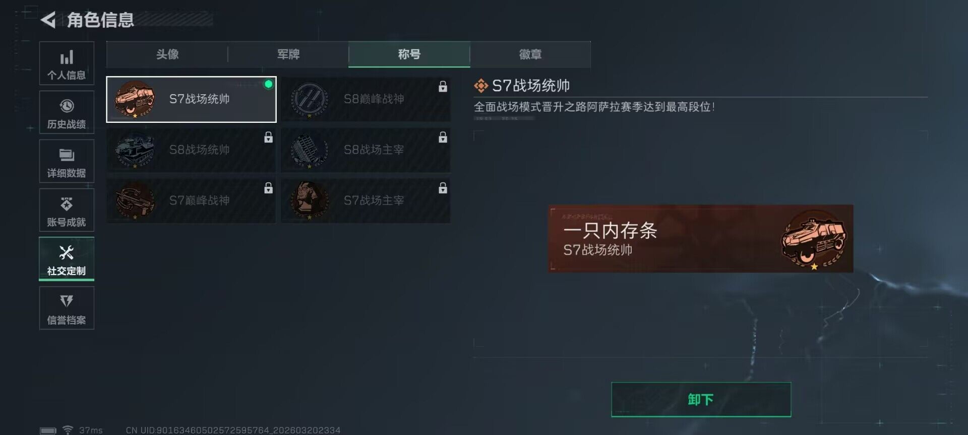 SJZEY475002三角洲行动账号详情图29
