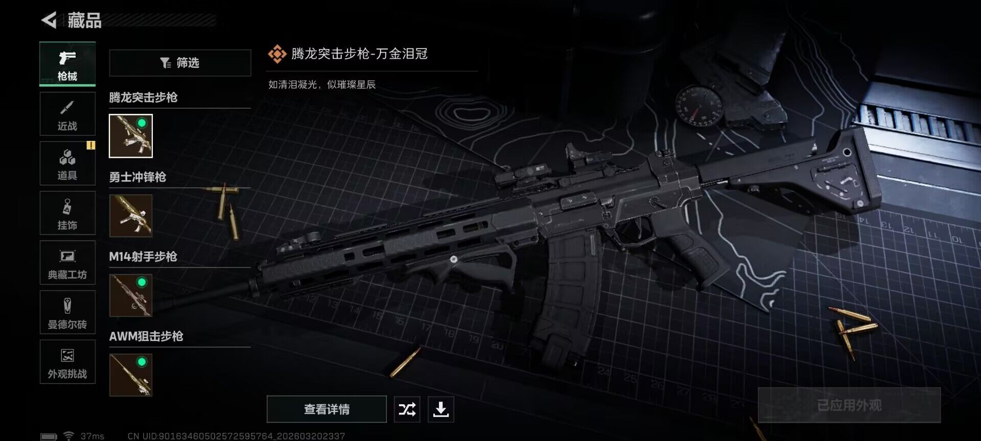 SJZEY475002三角洲行动账号详情图26