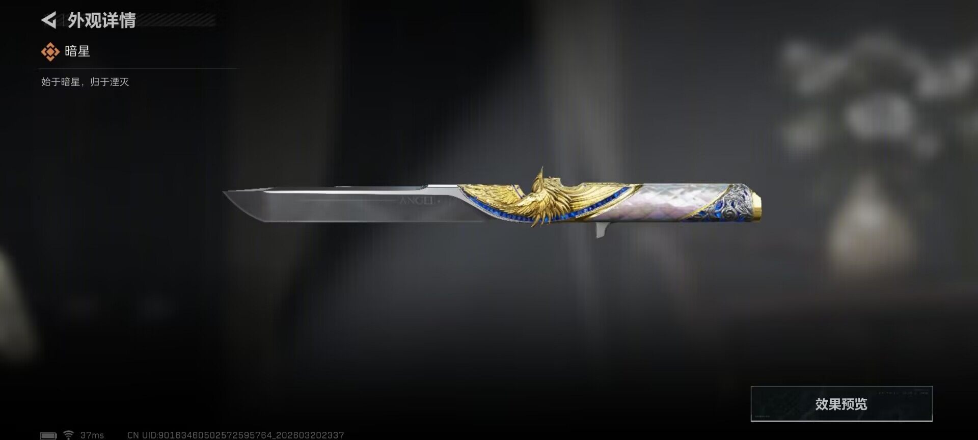 SJZEY475002三角洲行动账号详情图6