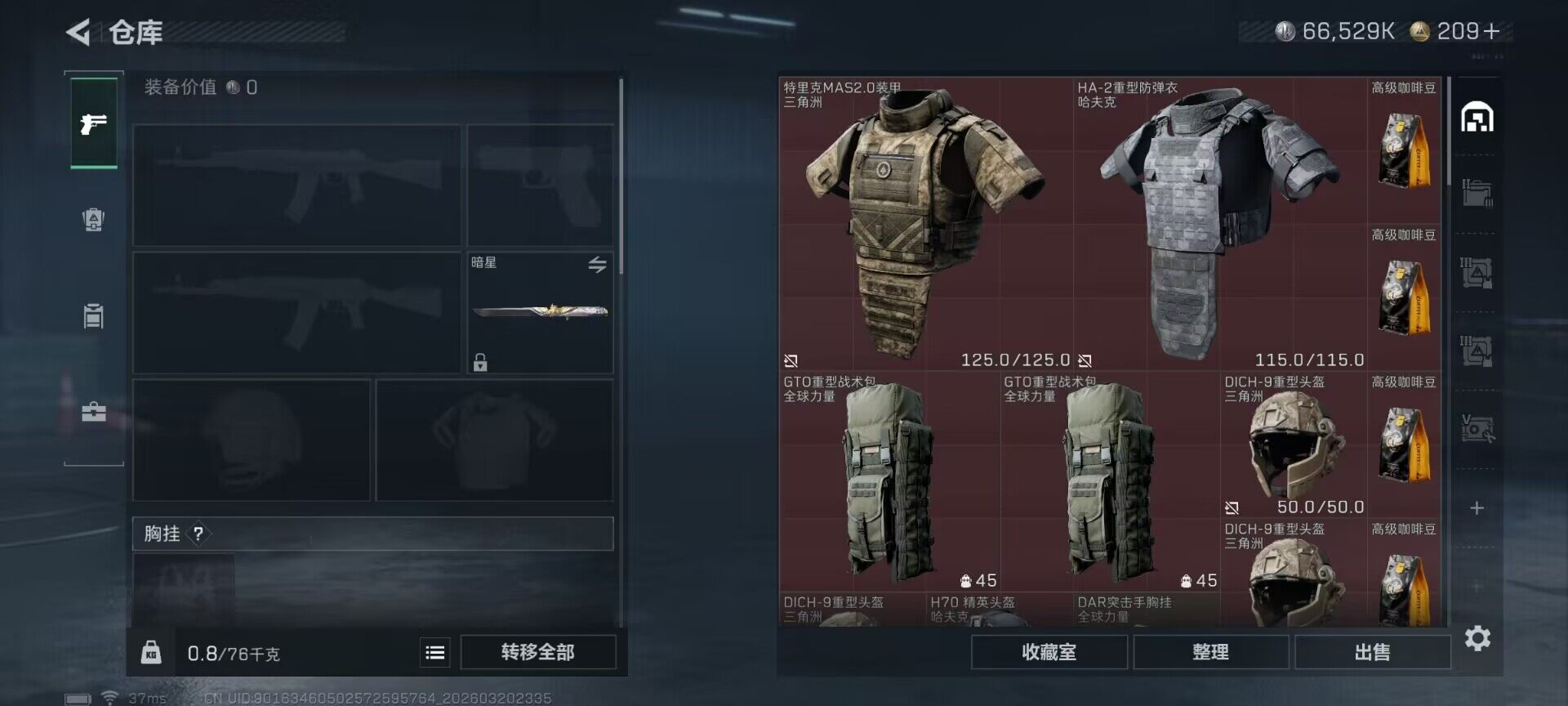 SJZEY475002三角洲行动账号详情图20