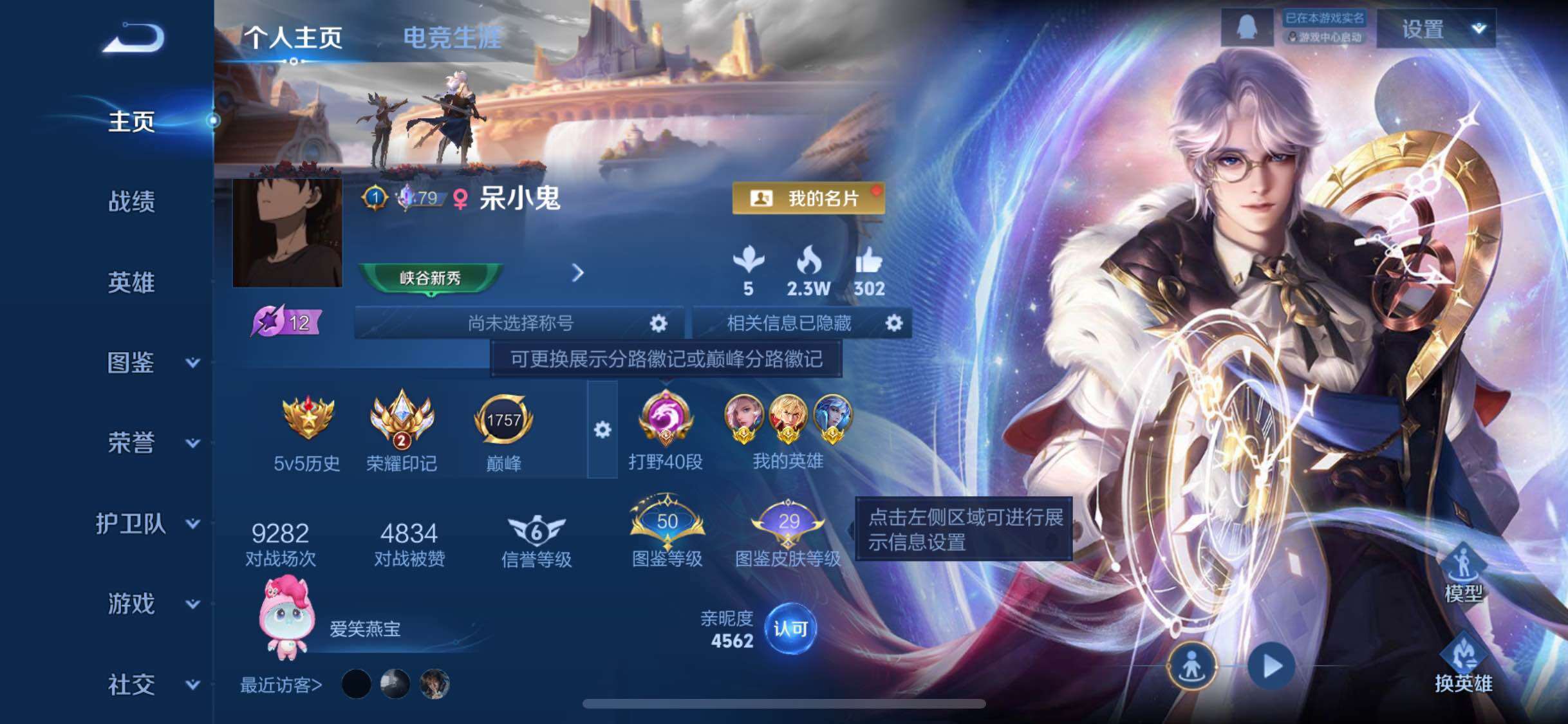 WZLX4246139王者荣耀账号详情图2