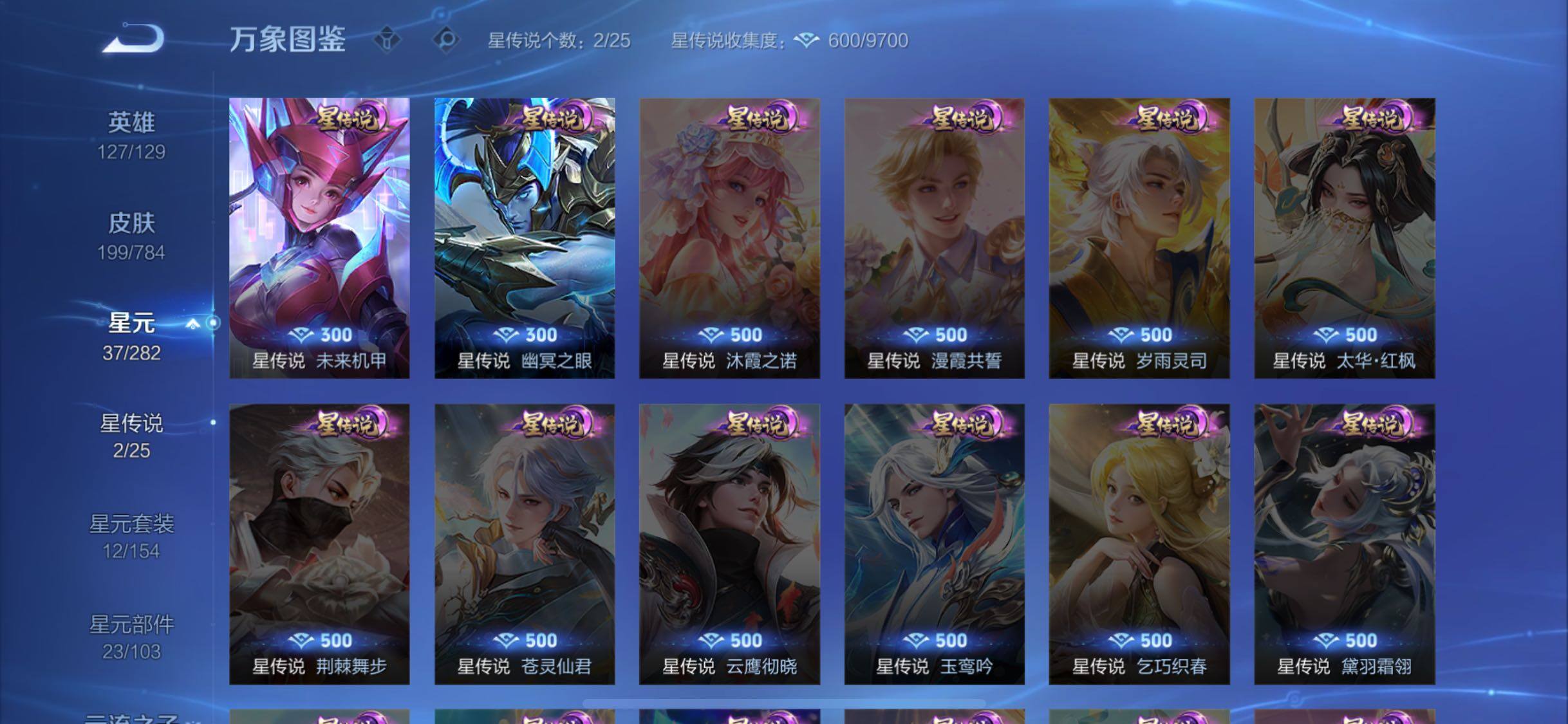 WZLX4246139王者荣耀账号详情图11