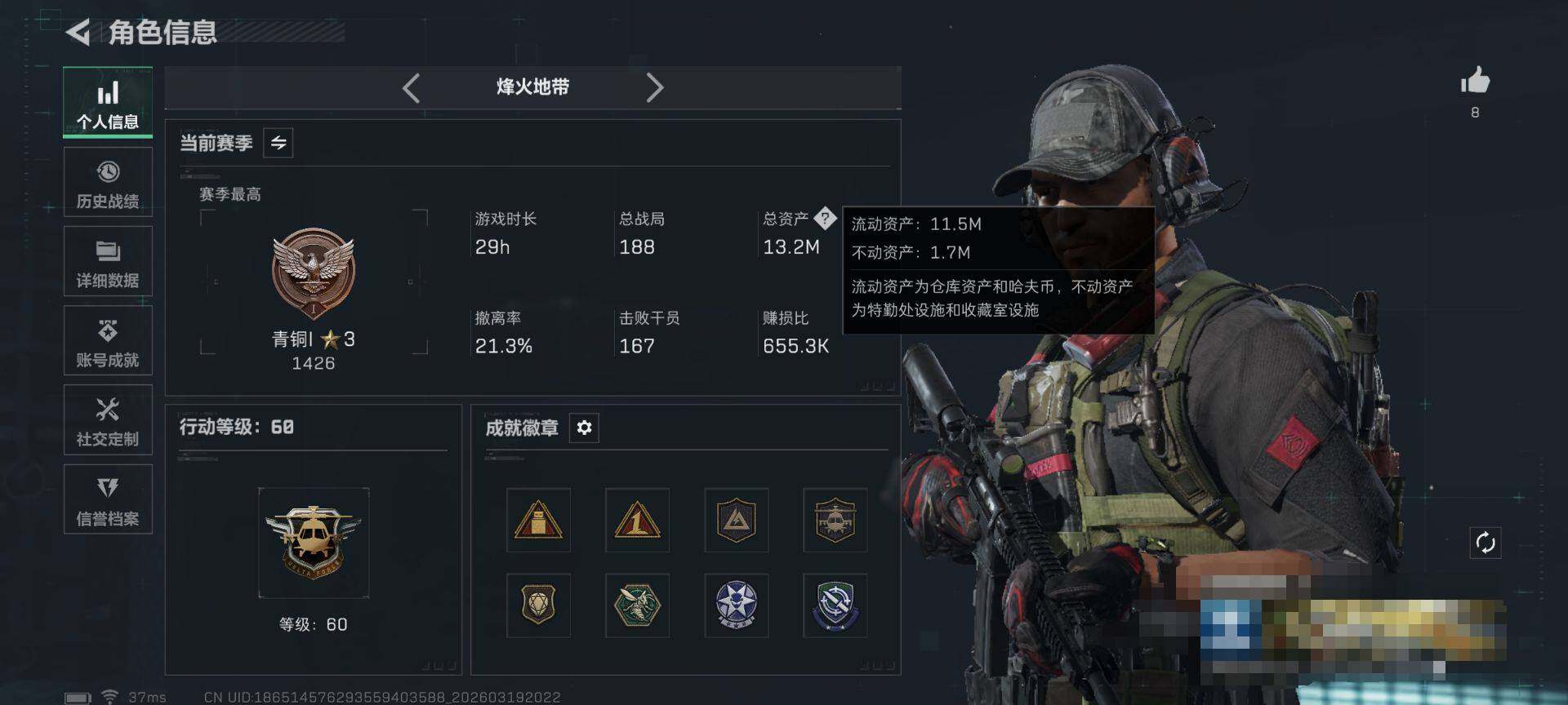 SJZEY475009三角洲行动账号详情图4