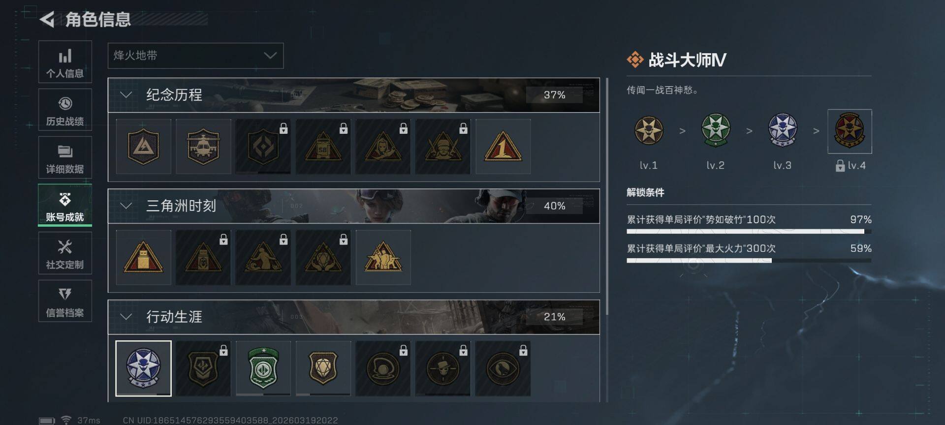 SJZEY475009三角洲行动账号详情图18