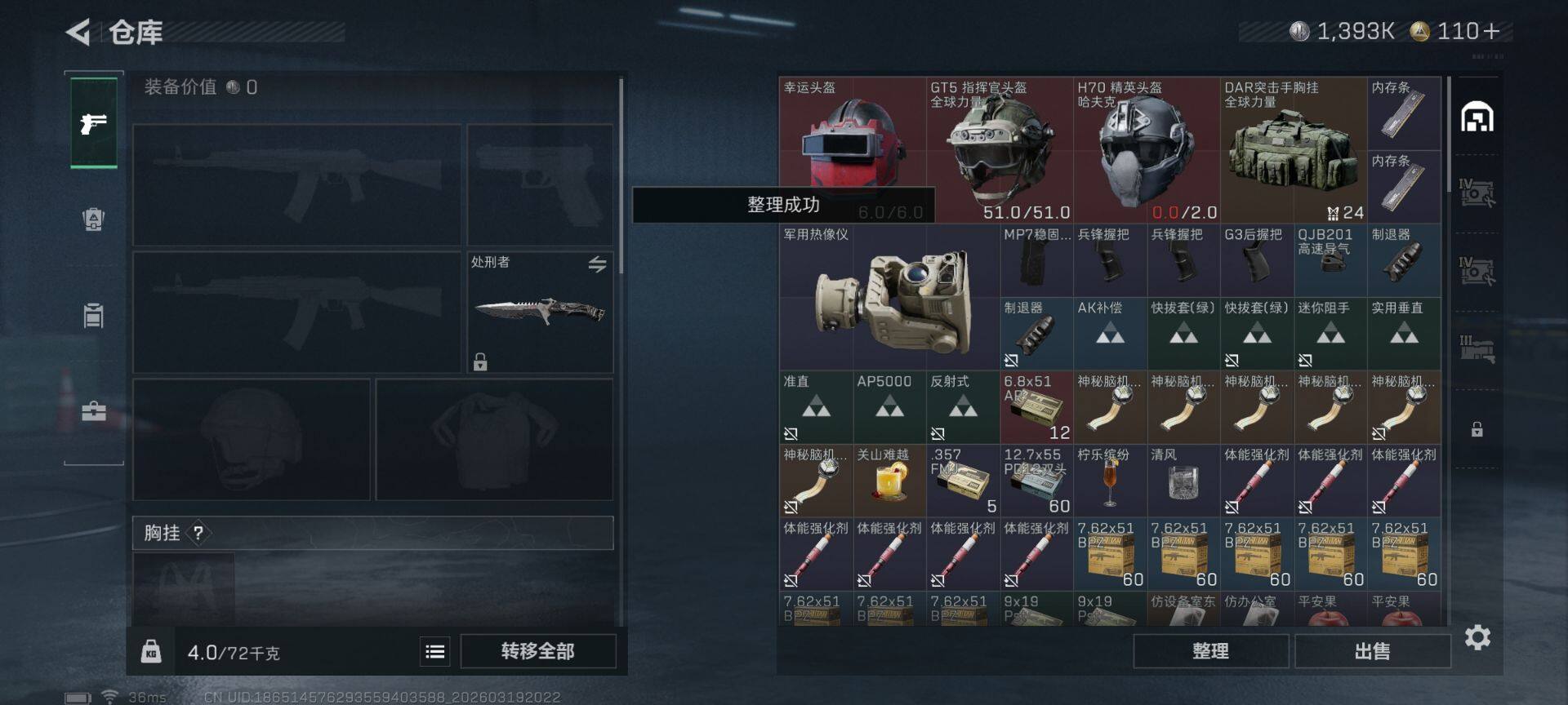 SJZEY475009三角洲行动账号详情图8