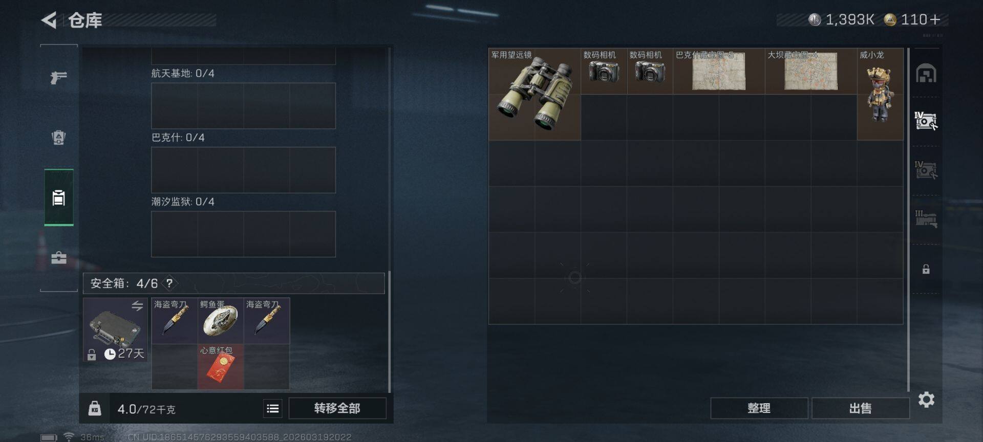 SJZEY475009三角洲行动账号详情图9