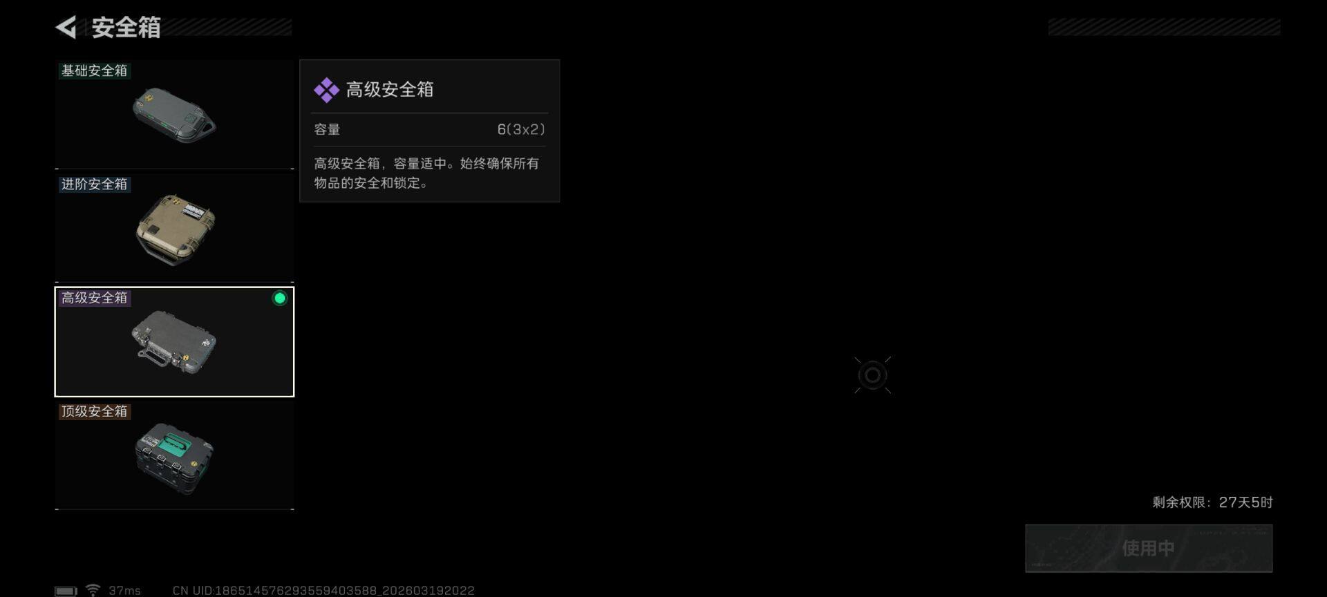 SJZEY475009三角洲行动账号详情图10