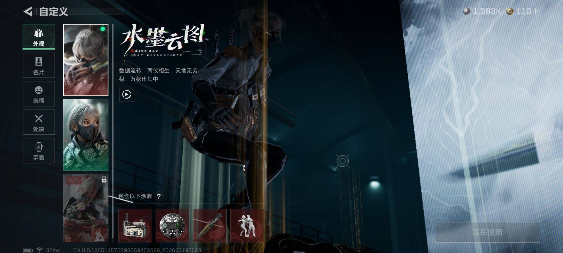 SJZEY475009三角洲行动账号详情图7