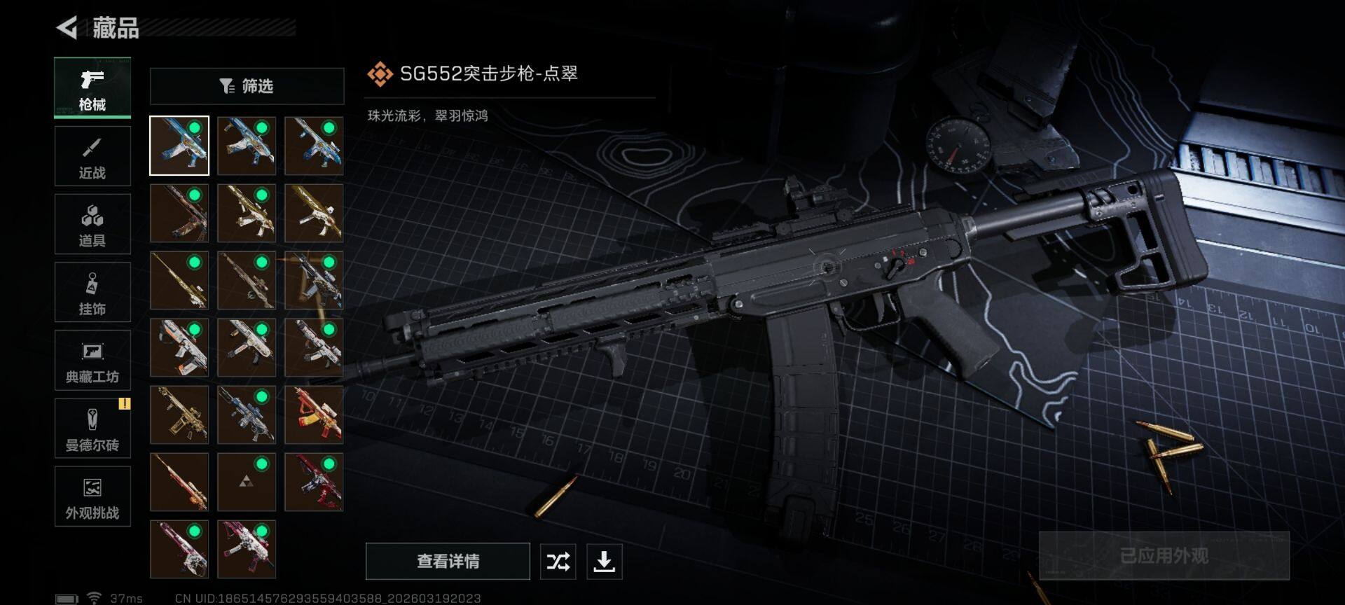 SJZEY475009三角洲行动账号详情图13