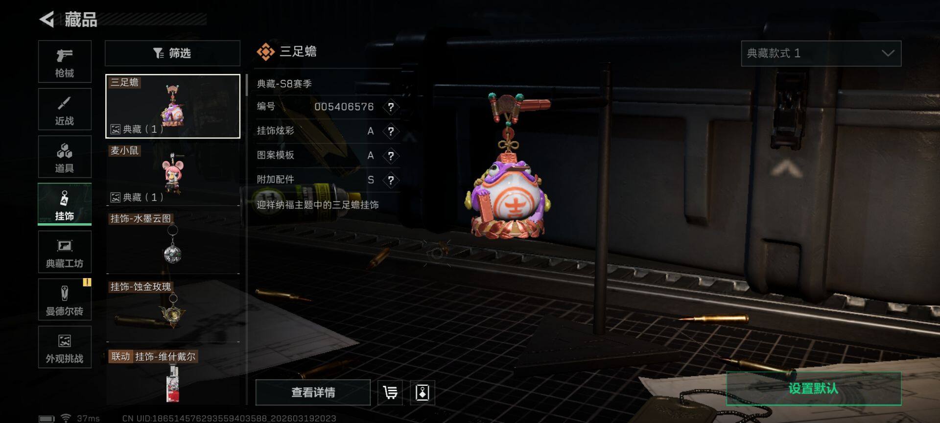 SJZEY475009三角洲行动账号详情图16