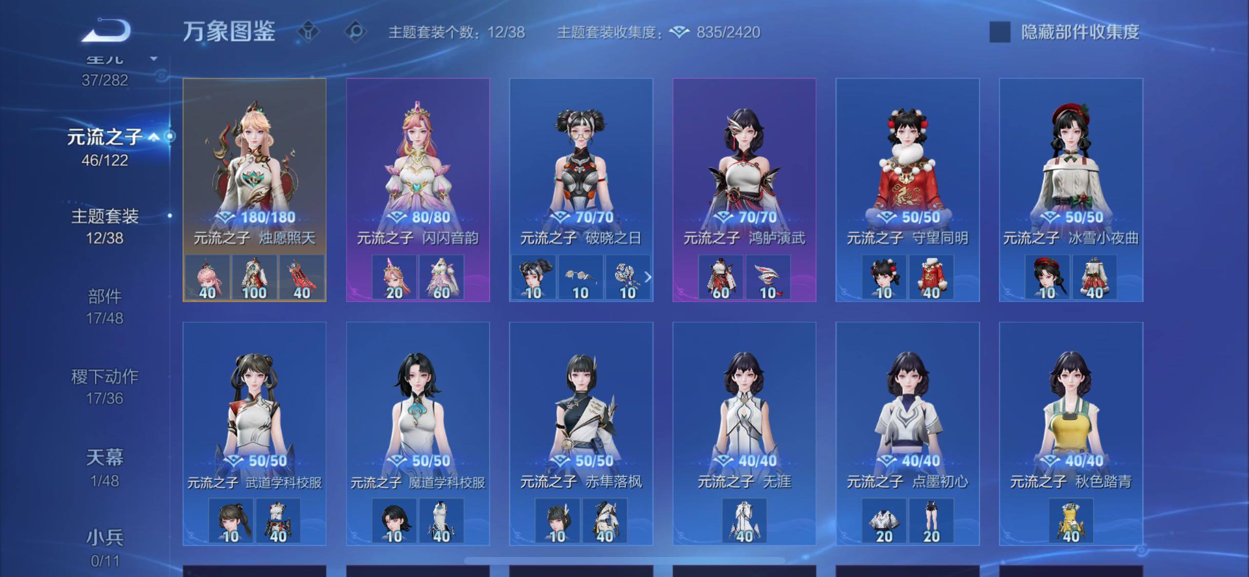 WZLX4246139王者荣耀账号详情图13