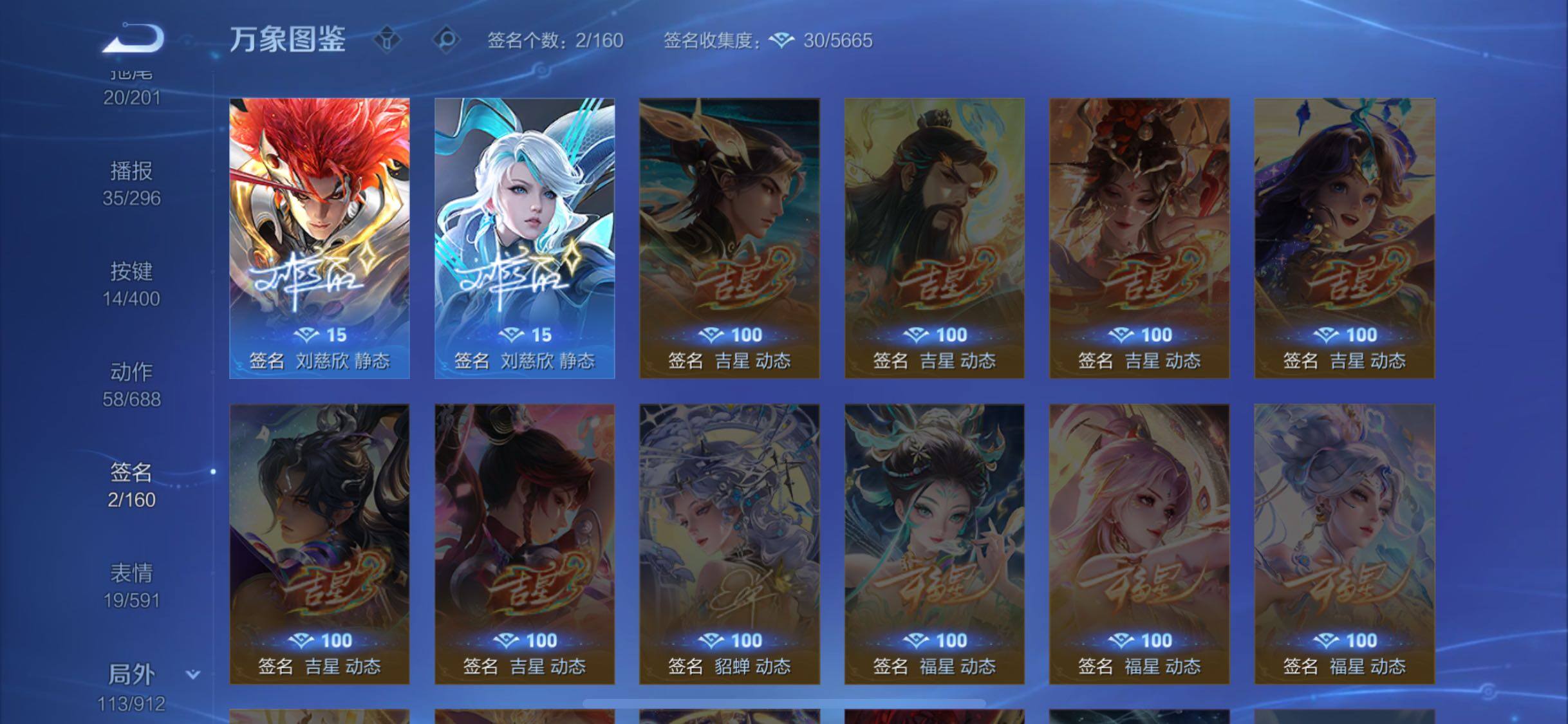 WZLX4246139王者荣耀账号详情图16