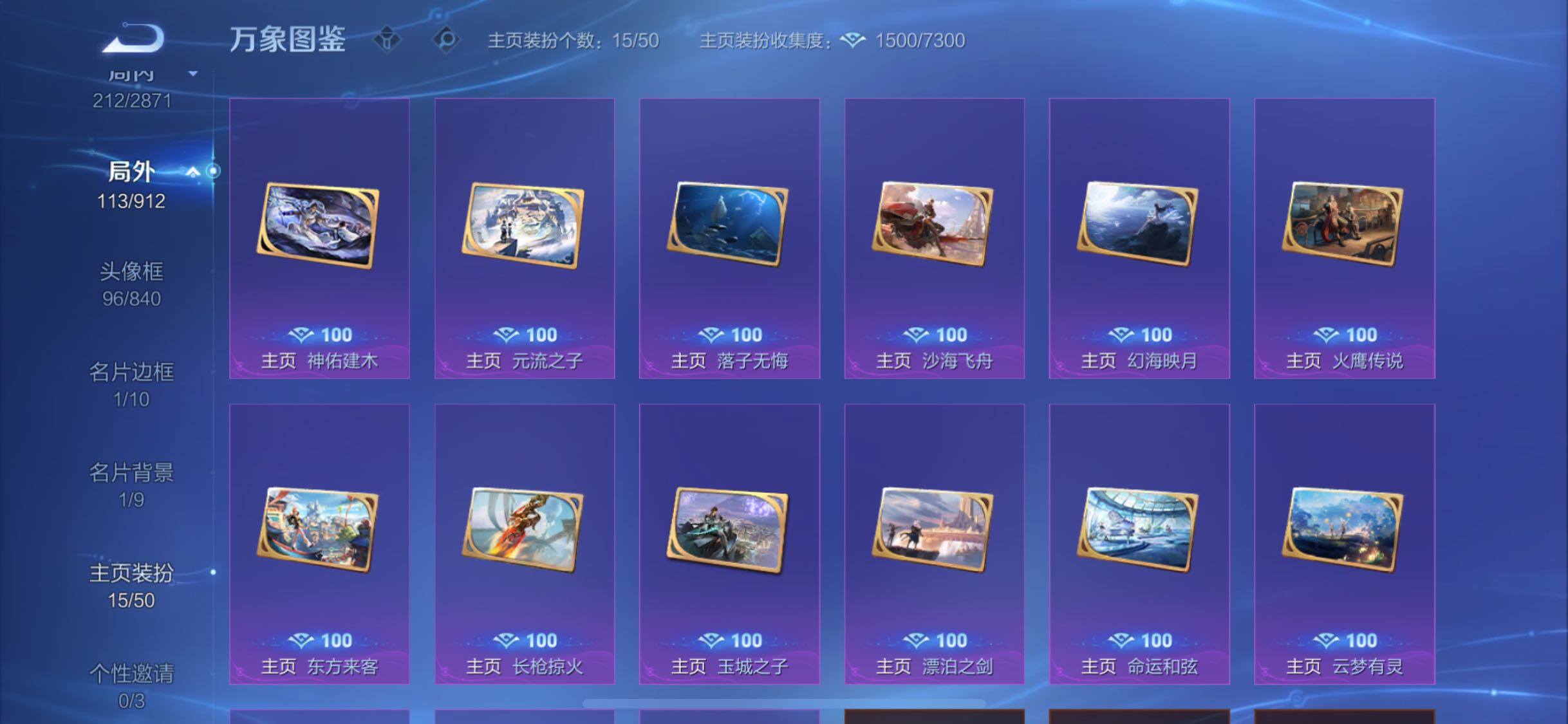 WZLX4246139王者荣耀账号详情图17