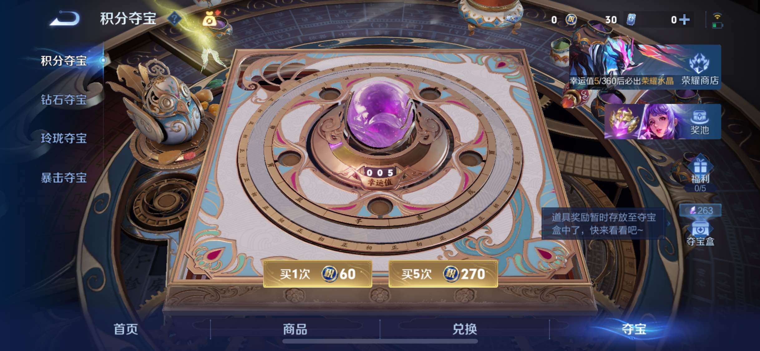 WZLX4246139王者荣耀账号详情图18