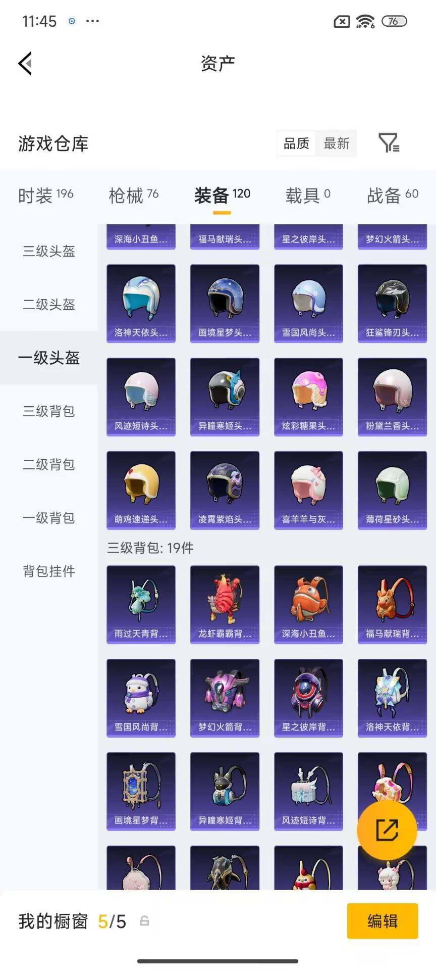 HPQM4135478和平精英账号详情图5 HPQM4135478和平精英账号详情图5