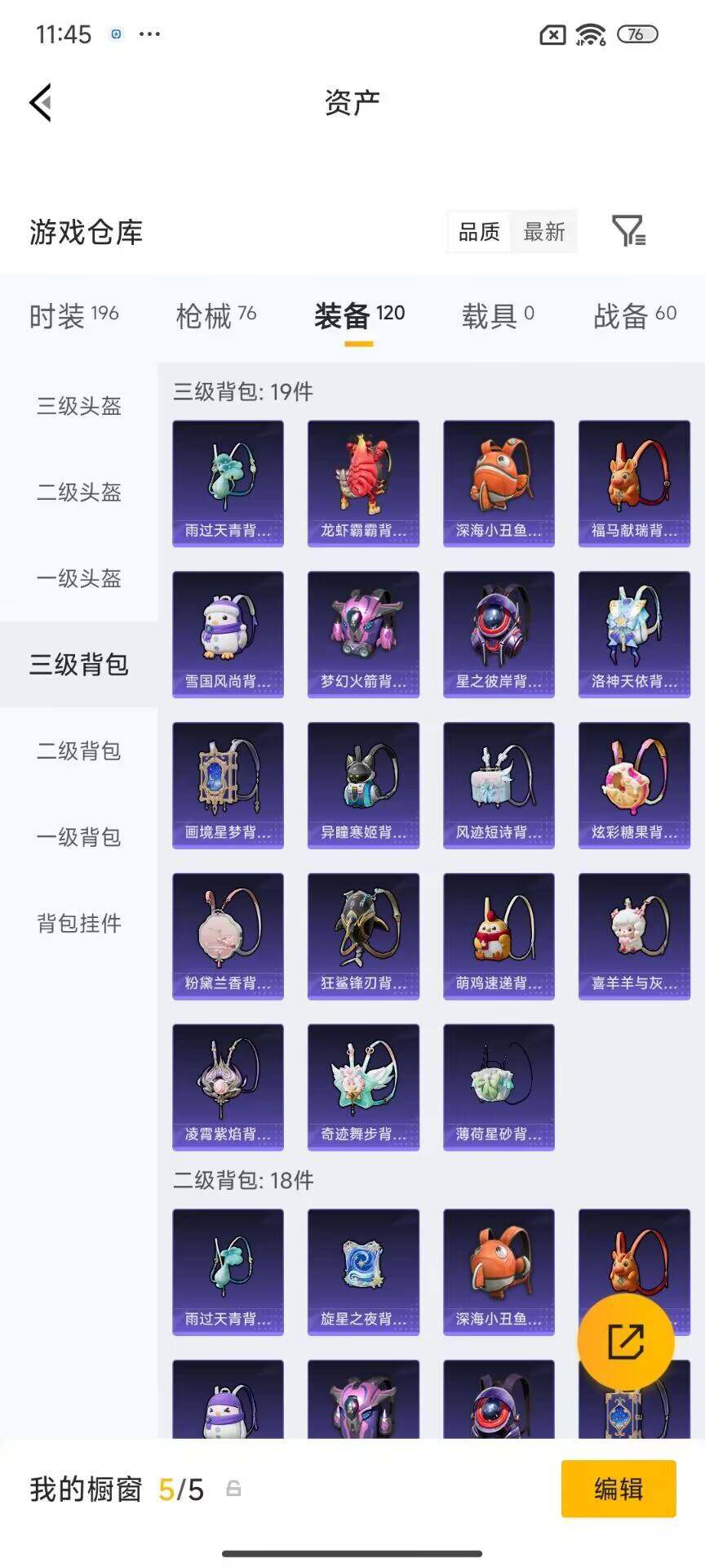 HPQM4135478和平精英账号详情图7 HPQM4135478和平精英账号详情图7