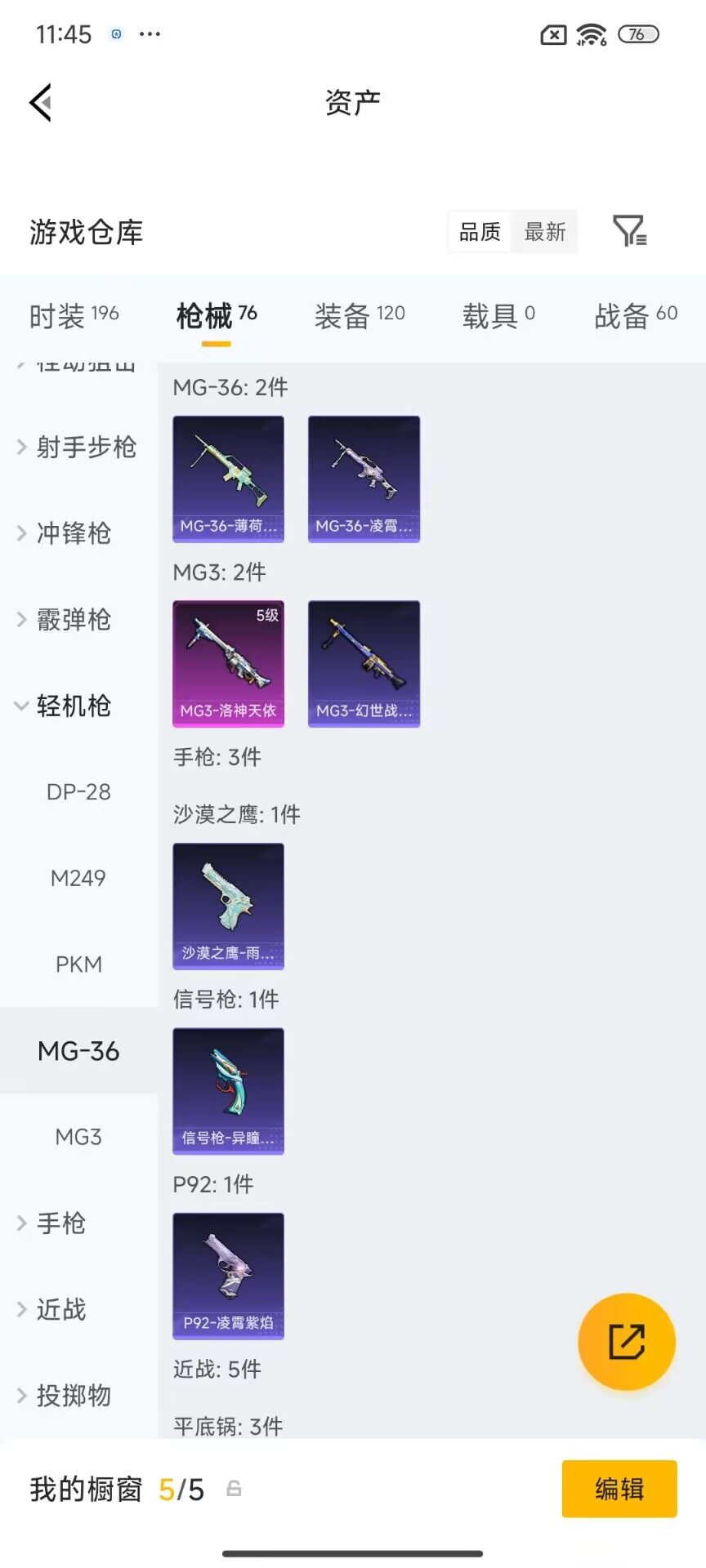 HPQM4135478和平精英账号详情图8 HPQM4135478和平精英账号详情图8