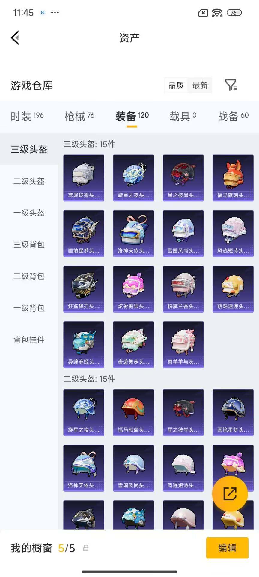 HPQM4135478和平精英账号详情图10 HPQM4135478和平精英账号详情图10