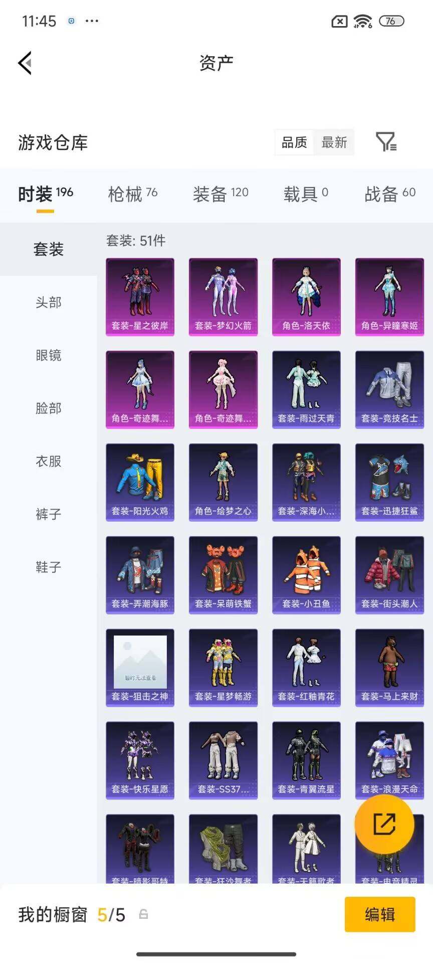 HPQM4135478和平精英账号详情图11 HPQM4135478和平精英账号详情图11