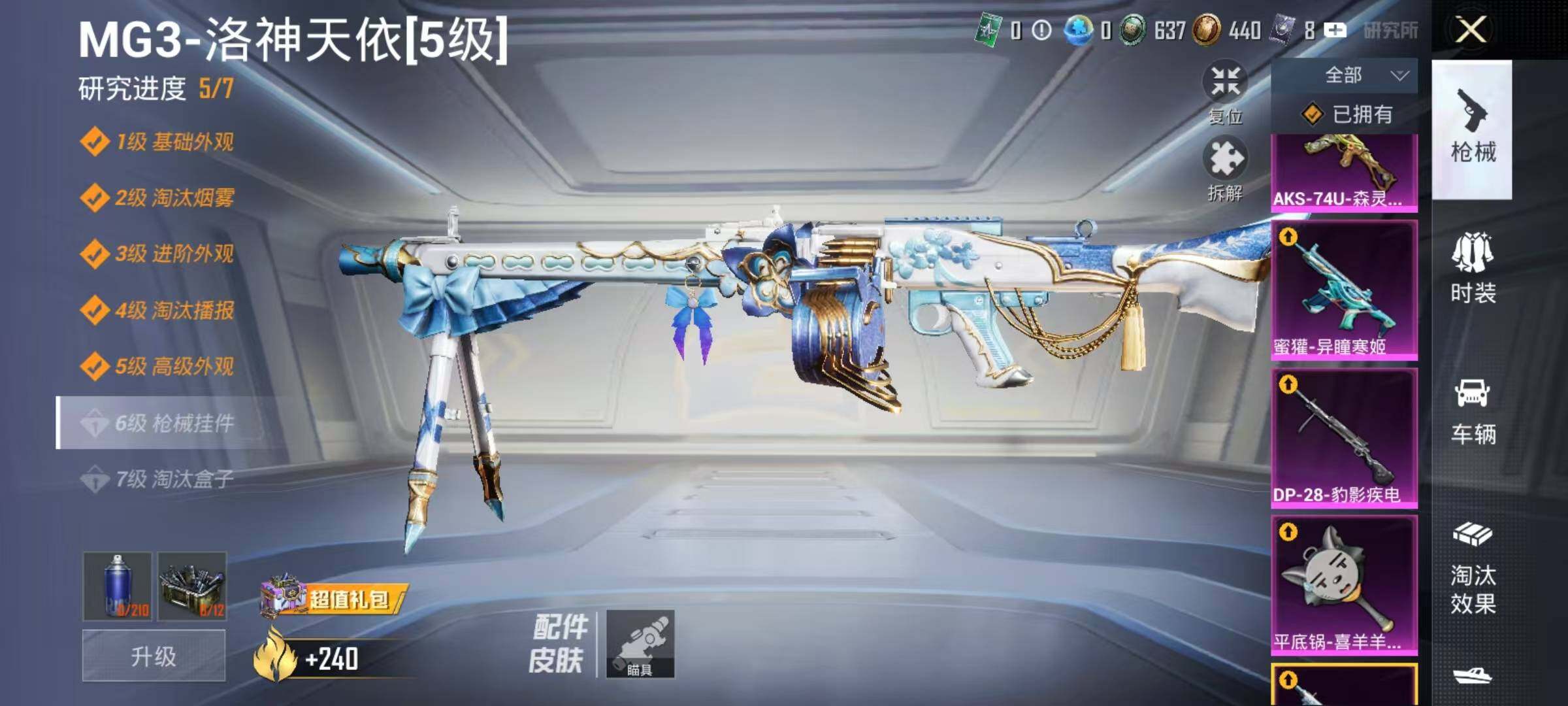 HPQM4135478和平精英账号详情图12 HPQM4135478和平精英账号详情图12