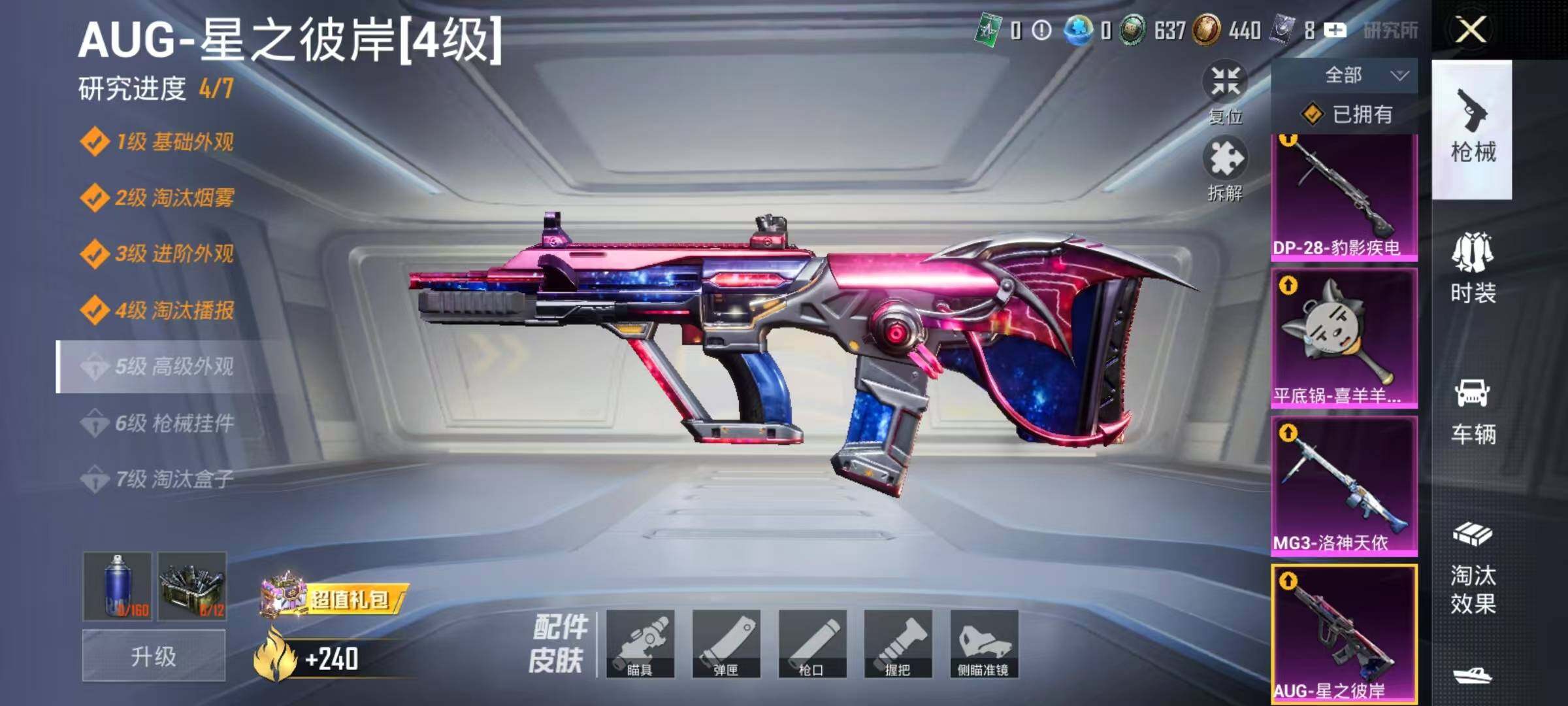 HPQM4135478和平精英账号详情图13 HPQM4135478和平精英账号详情图13