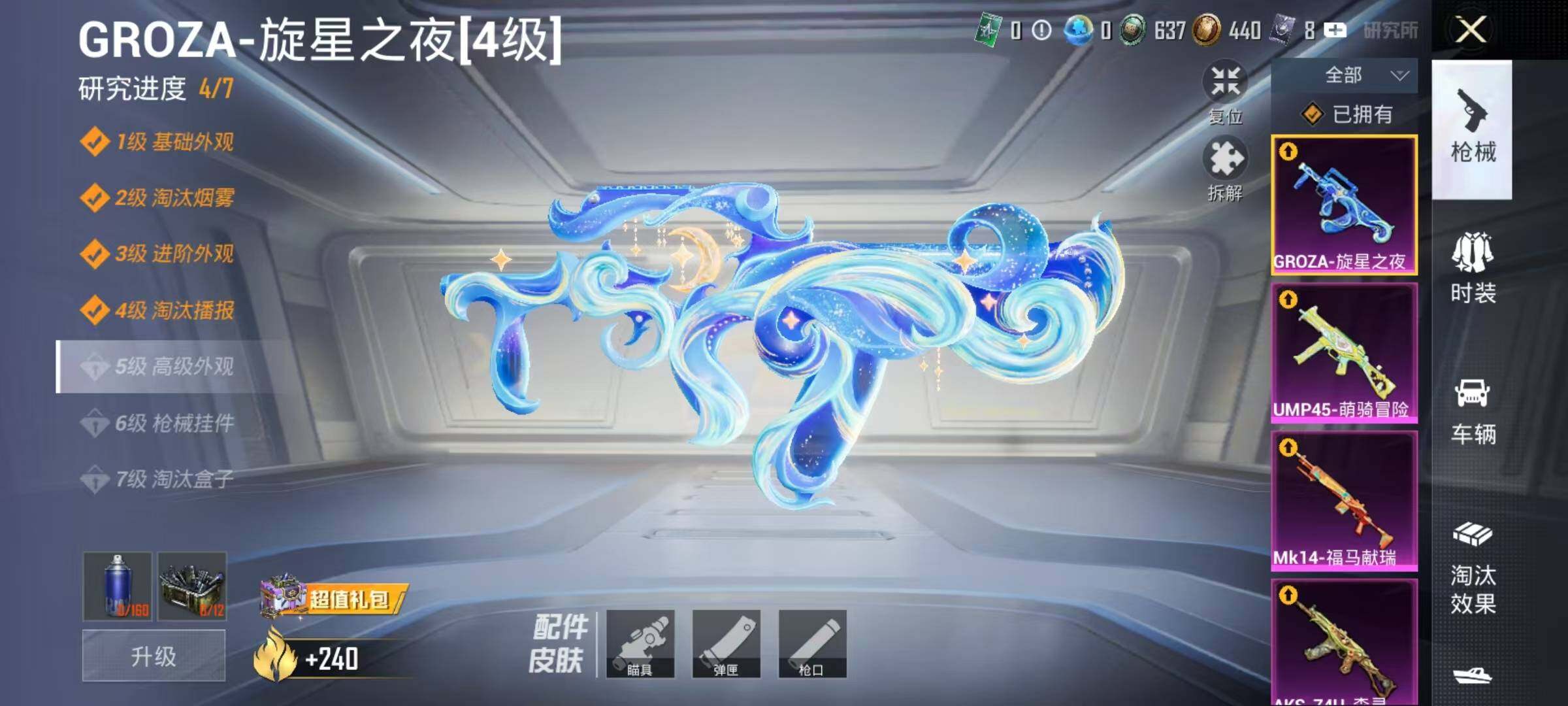 HPQM4135478和平精英账号详情图14 HPQM4135478和平精英账号详情图14