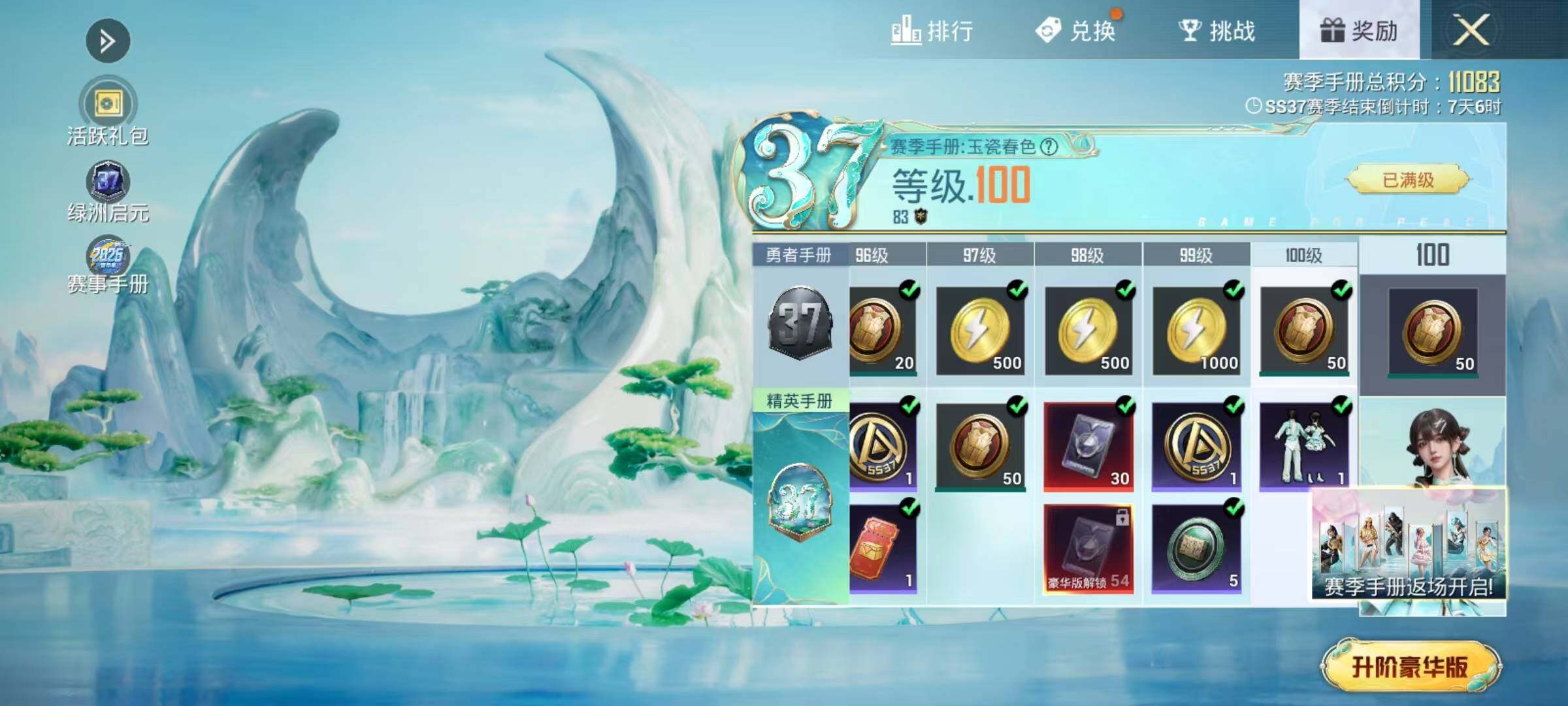 HPQM4135478和平精英账号详情图16 HPQM4135478和平精英账号详情图16